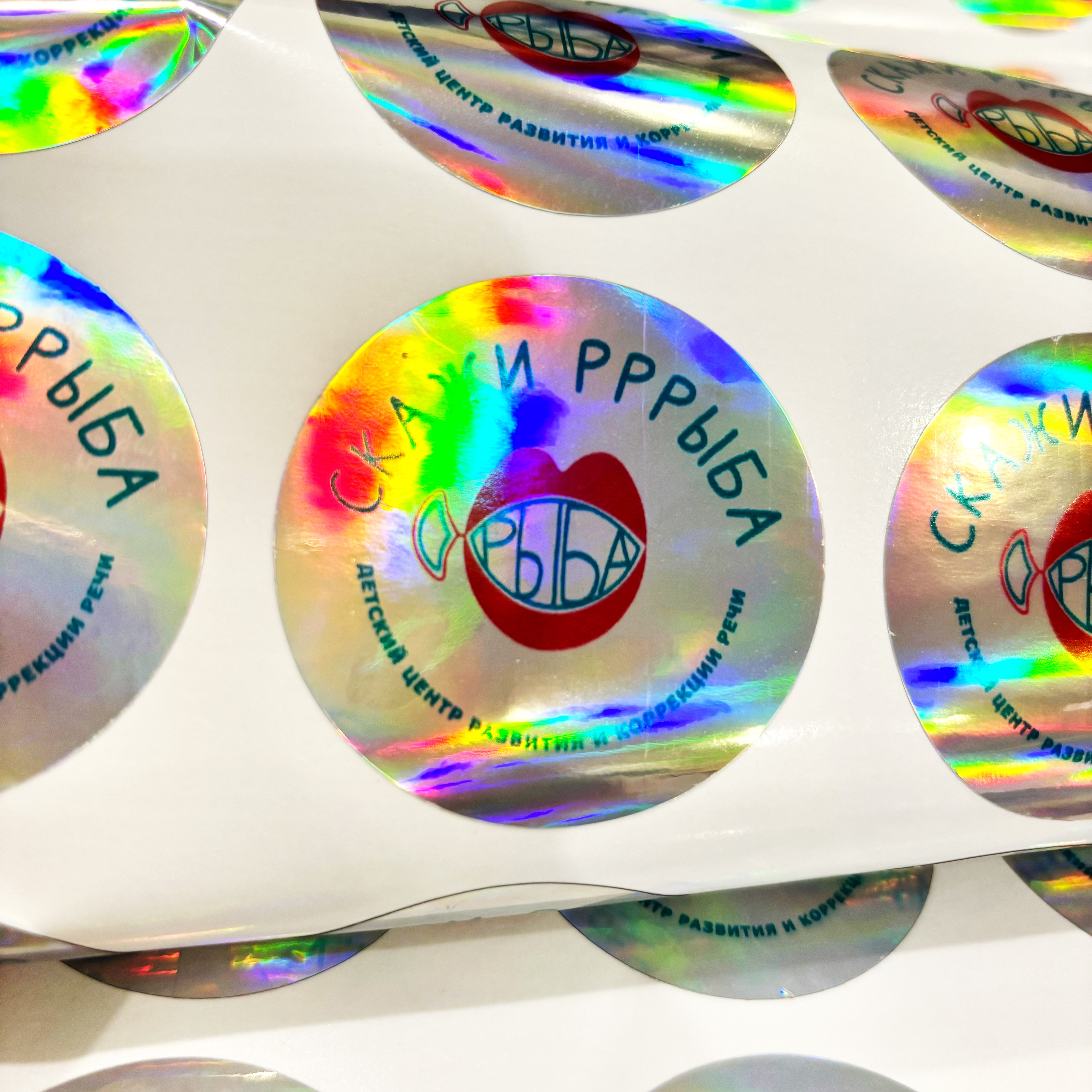 Наклейки для центра "Скажи Рррыба"