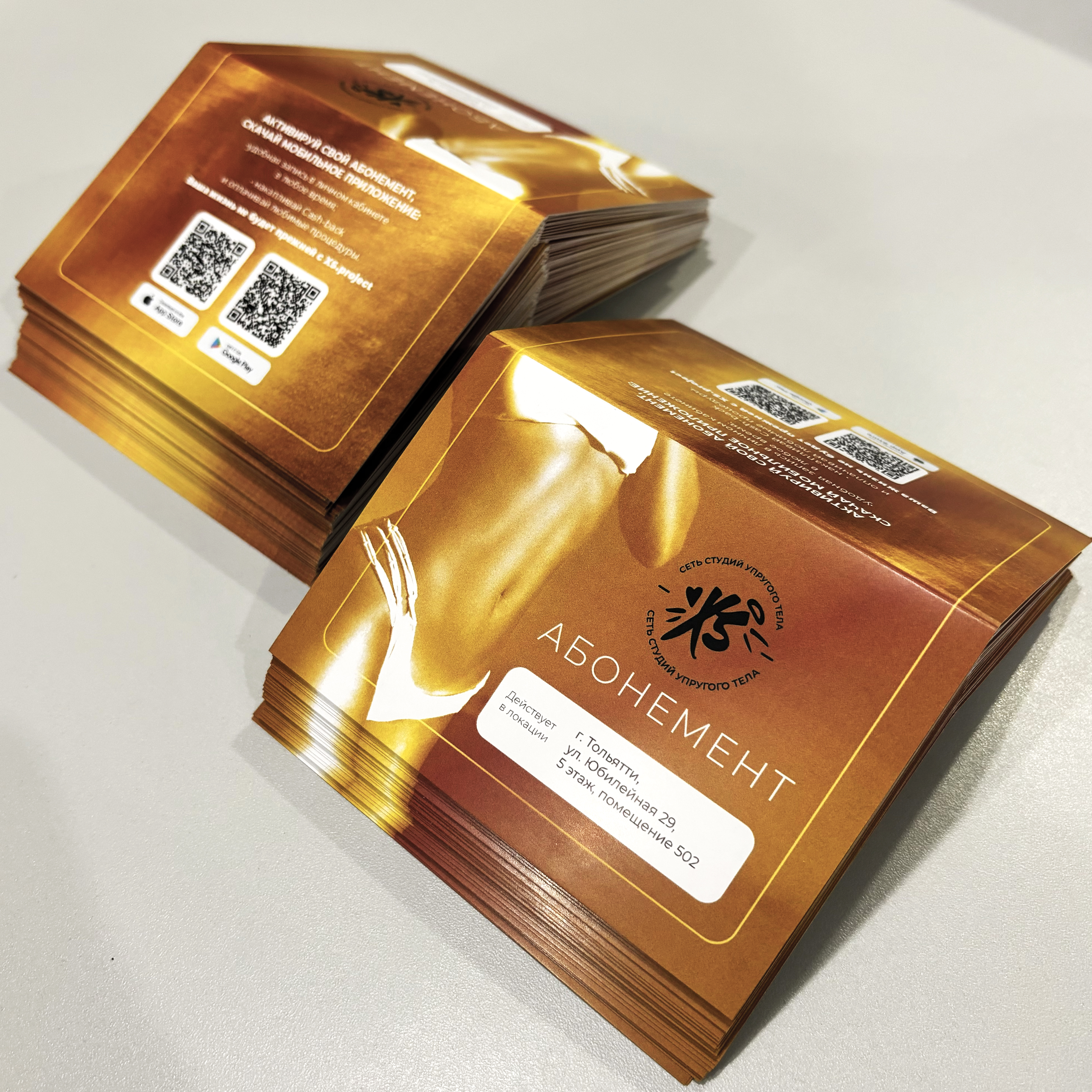 Абонементы для студии XS