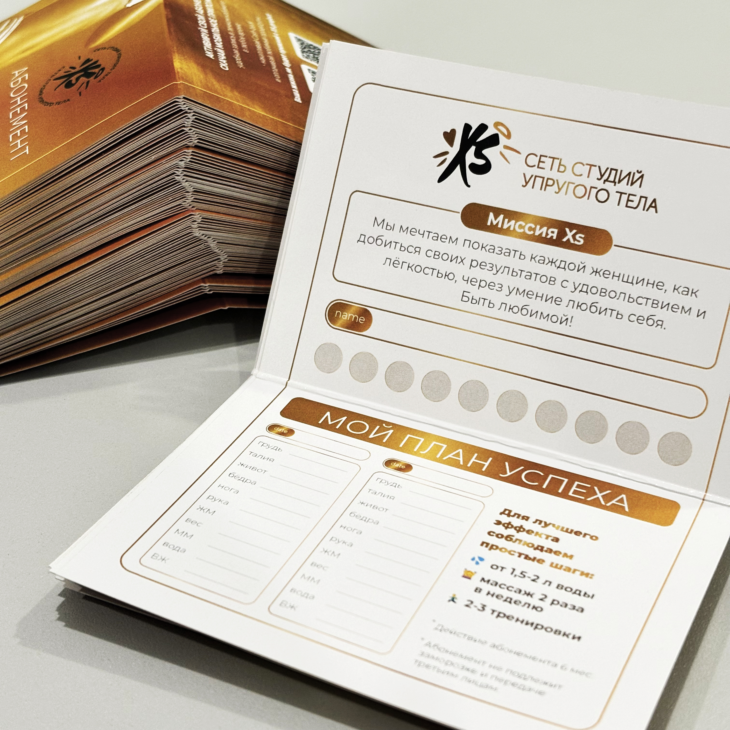 Абонементы для студии XS