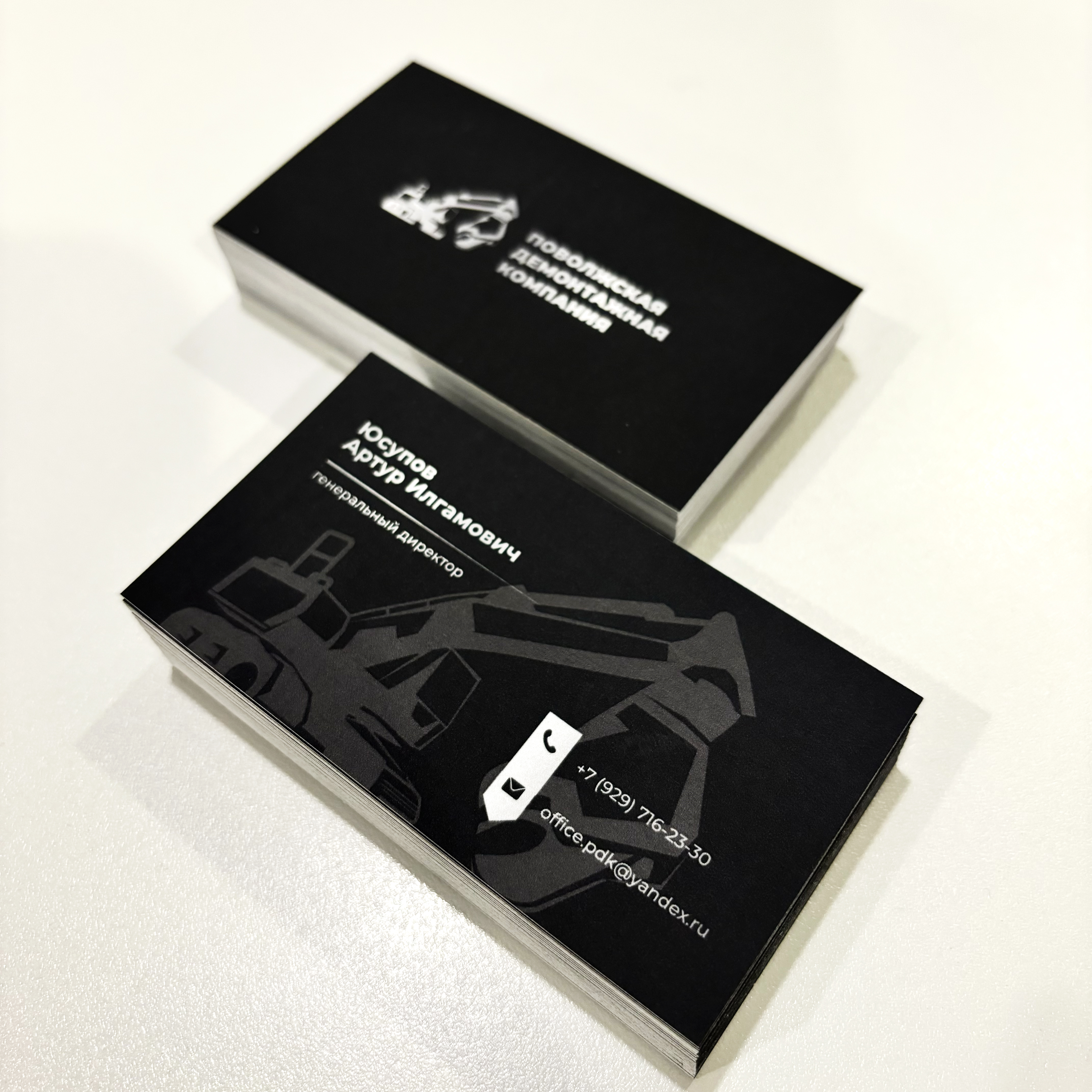 Визитки для Поволжской Демонтажной Компании