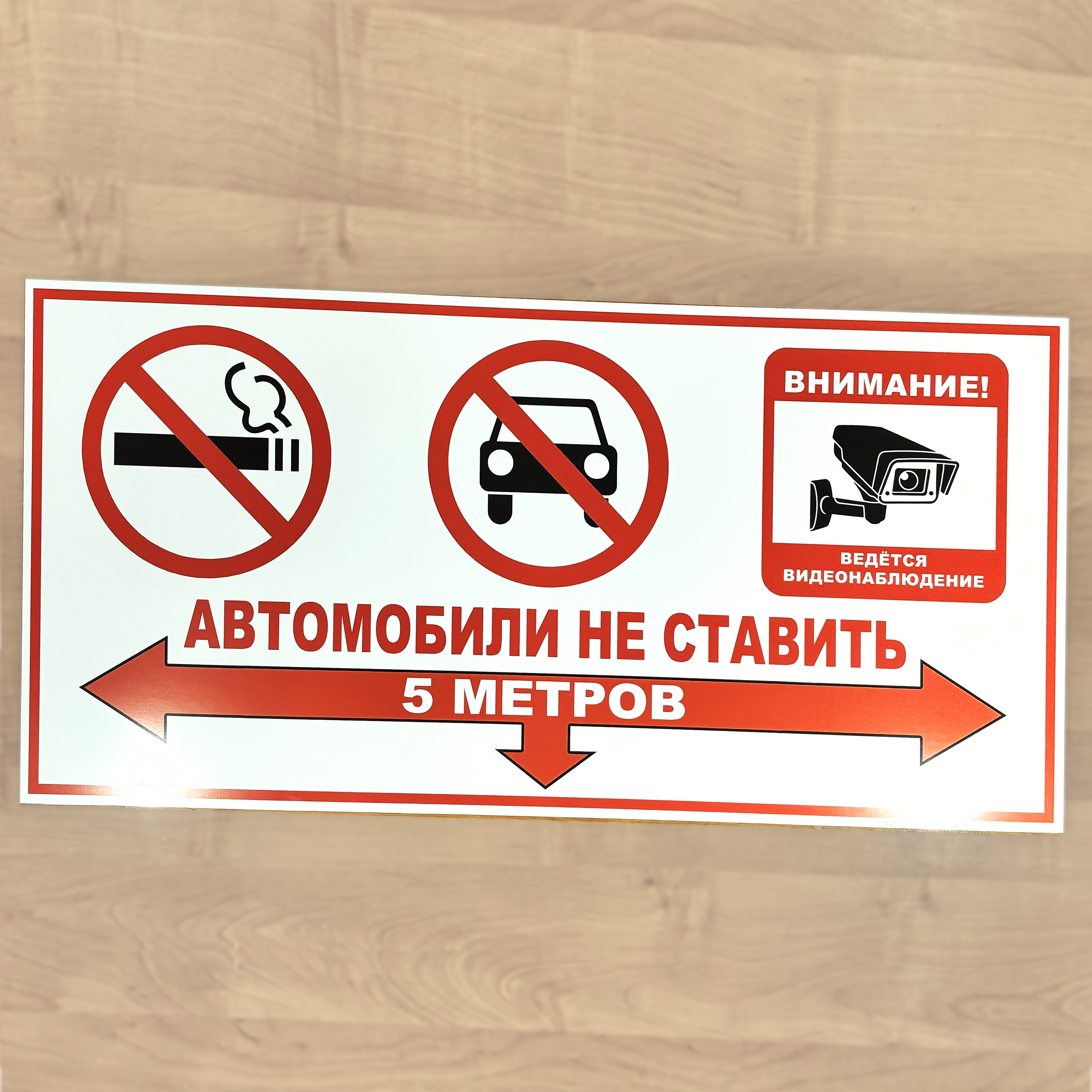 Табличка световозвращающая Табличка световозвращающая