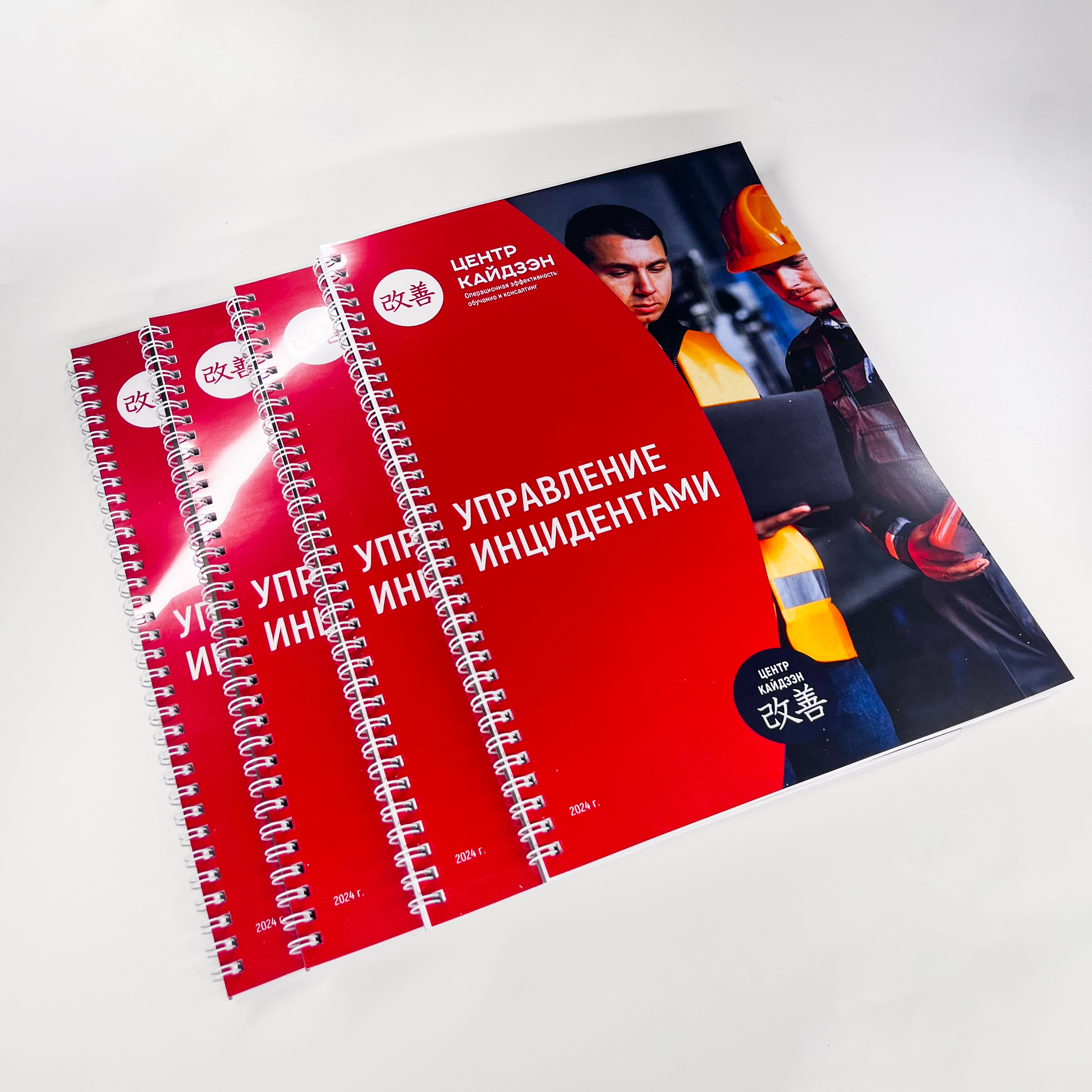 Методички для центра Кайдзен