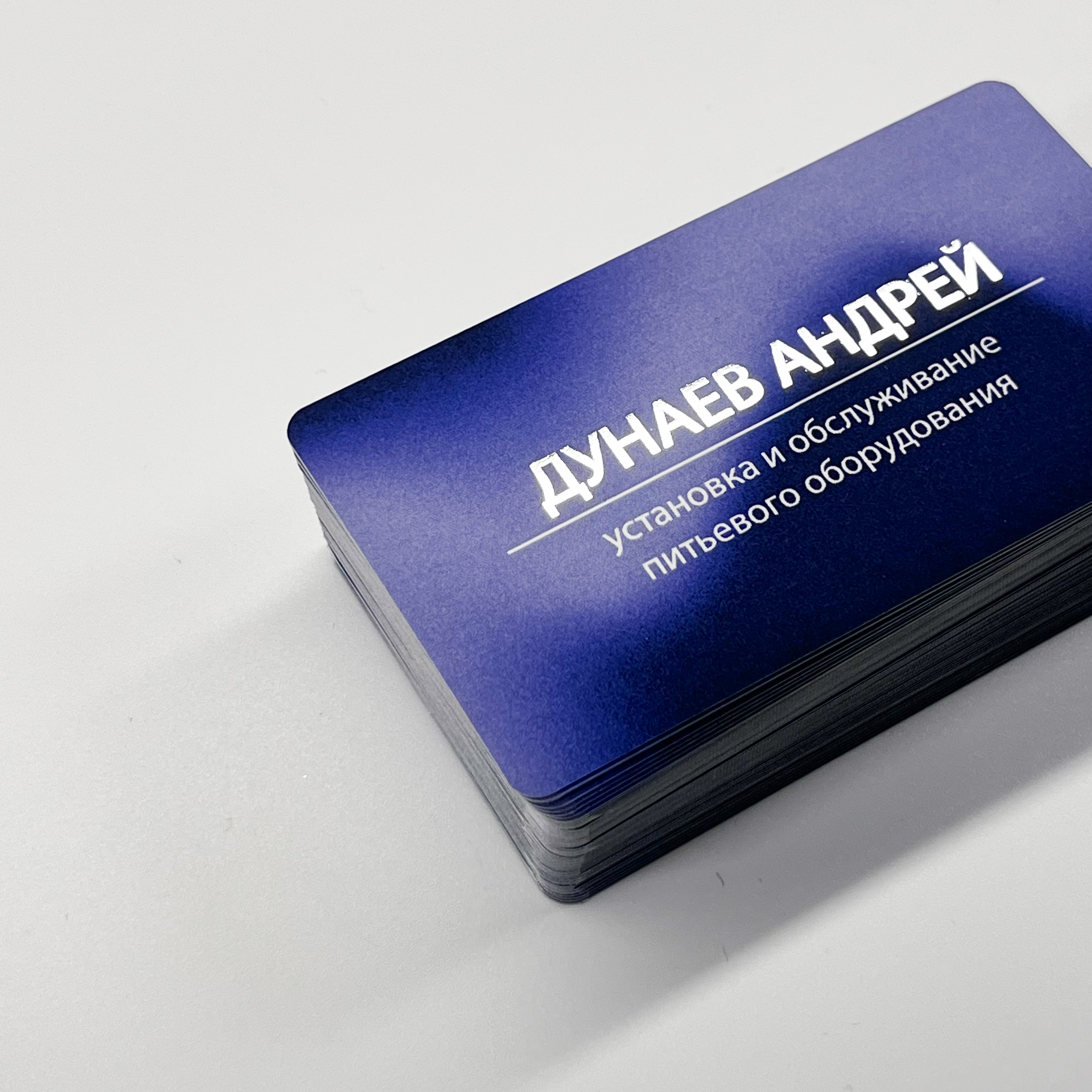 Визитки с фольгированием и закладки для Дунаева Андрея