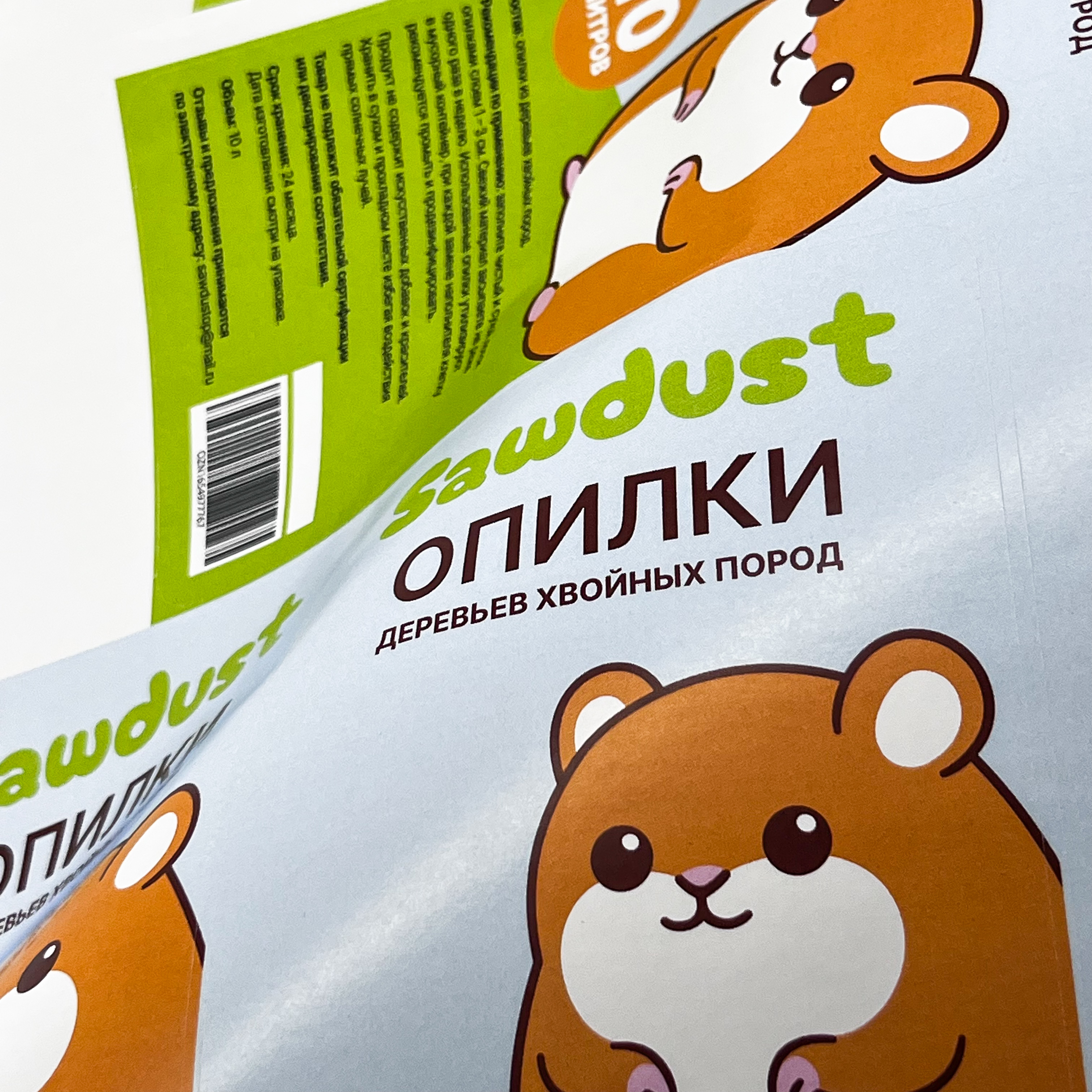 Этикетки самоклеющиеся для бренда Sawdust