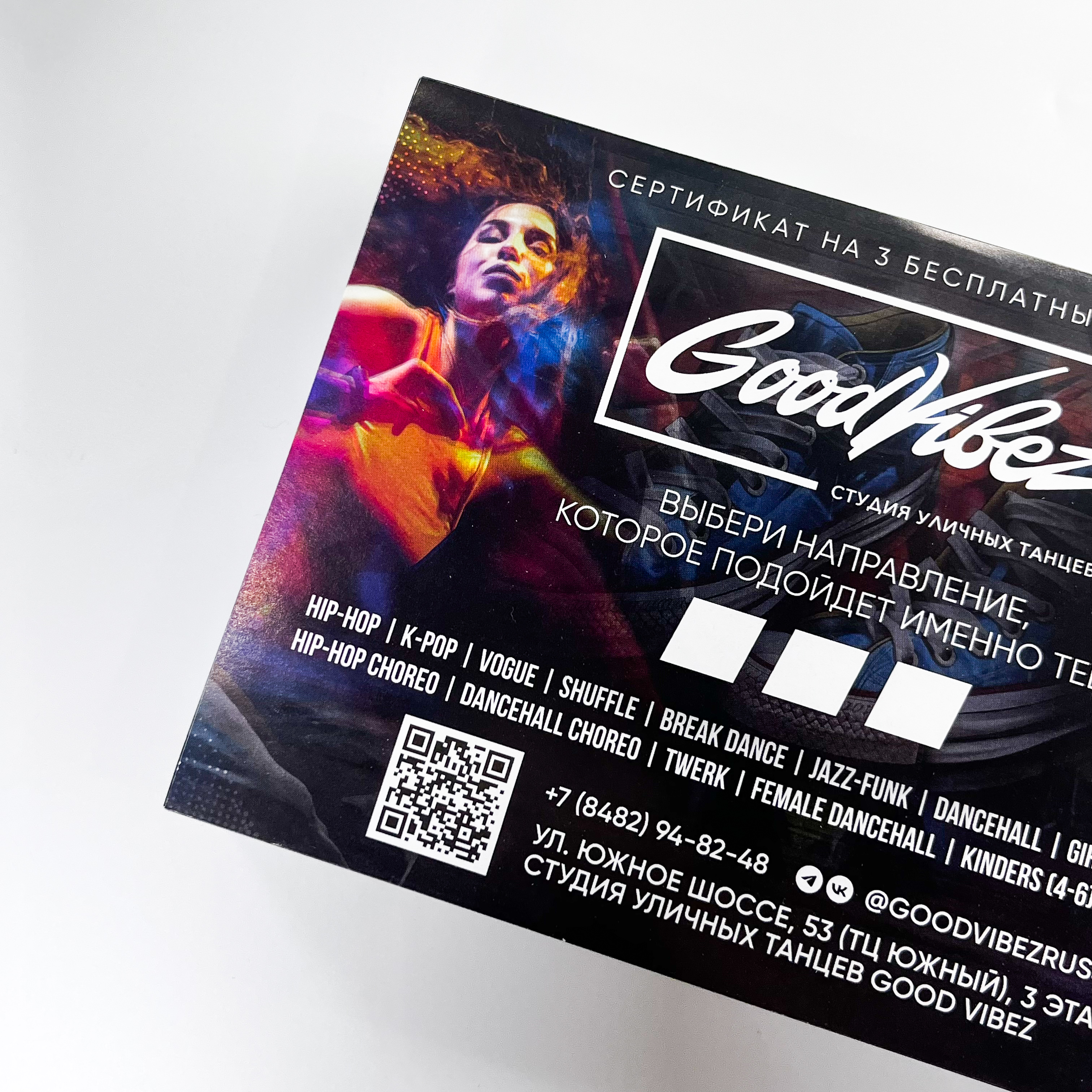 Флаеры для студии уличных танцев GOOD VIBEZ