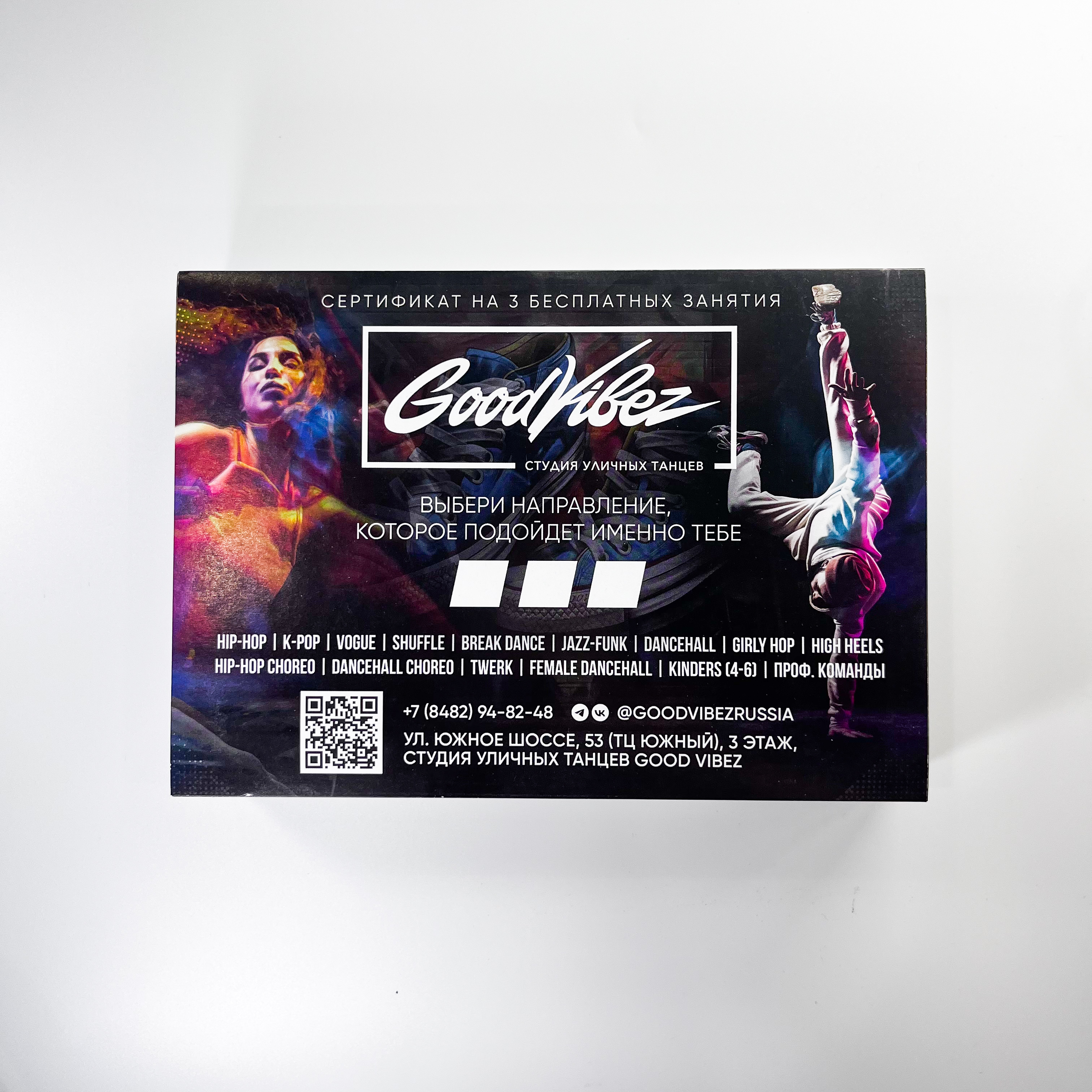 Флаеры для студии уличных танцев GOOD VIBEZ