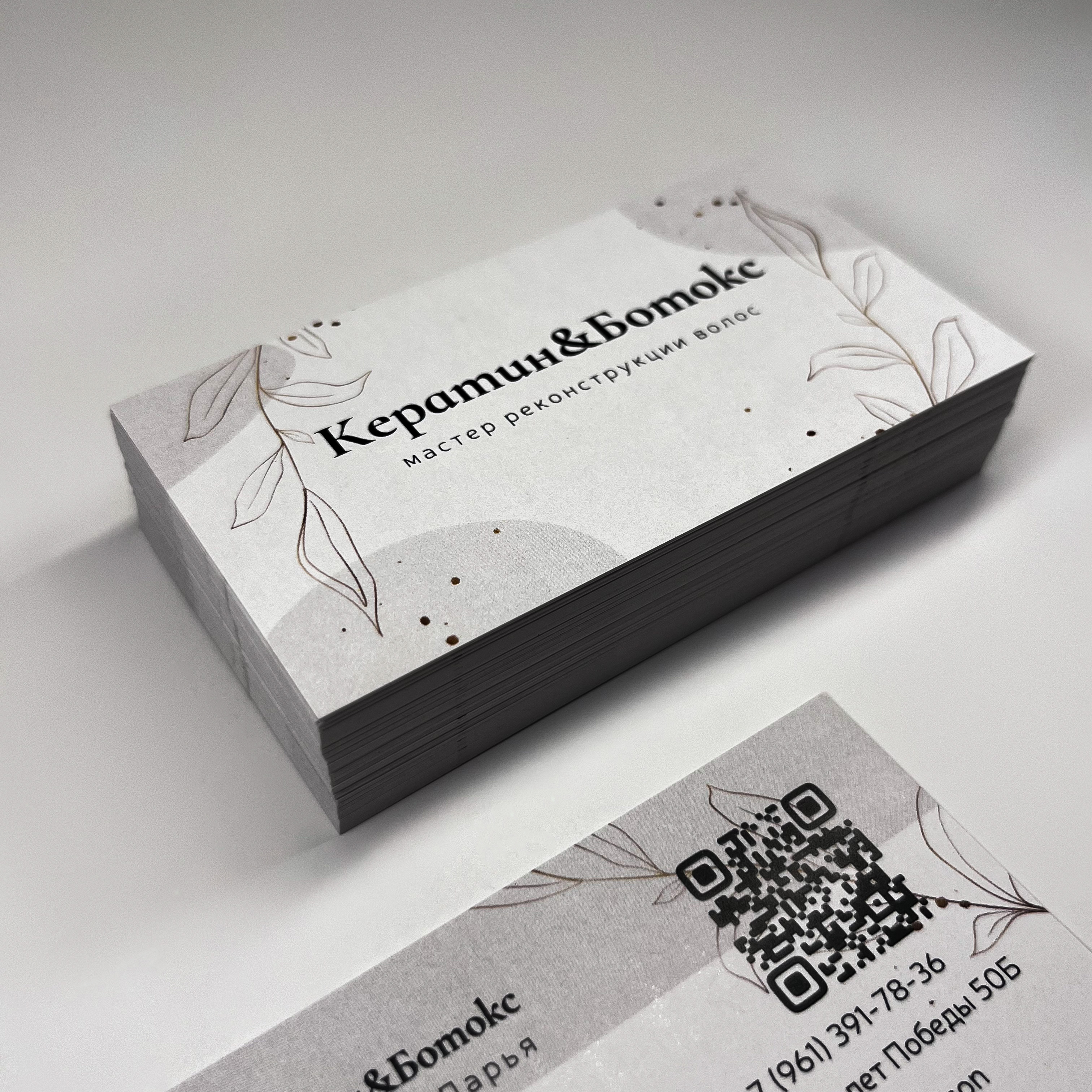 Визитки для Дарьи, мастера по кератину и ботоксу