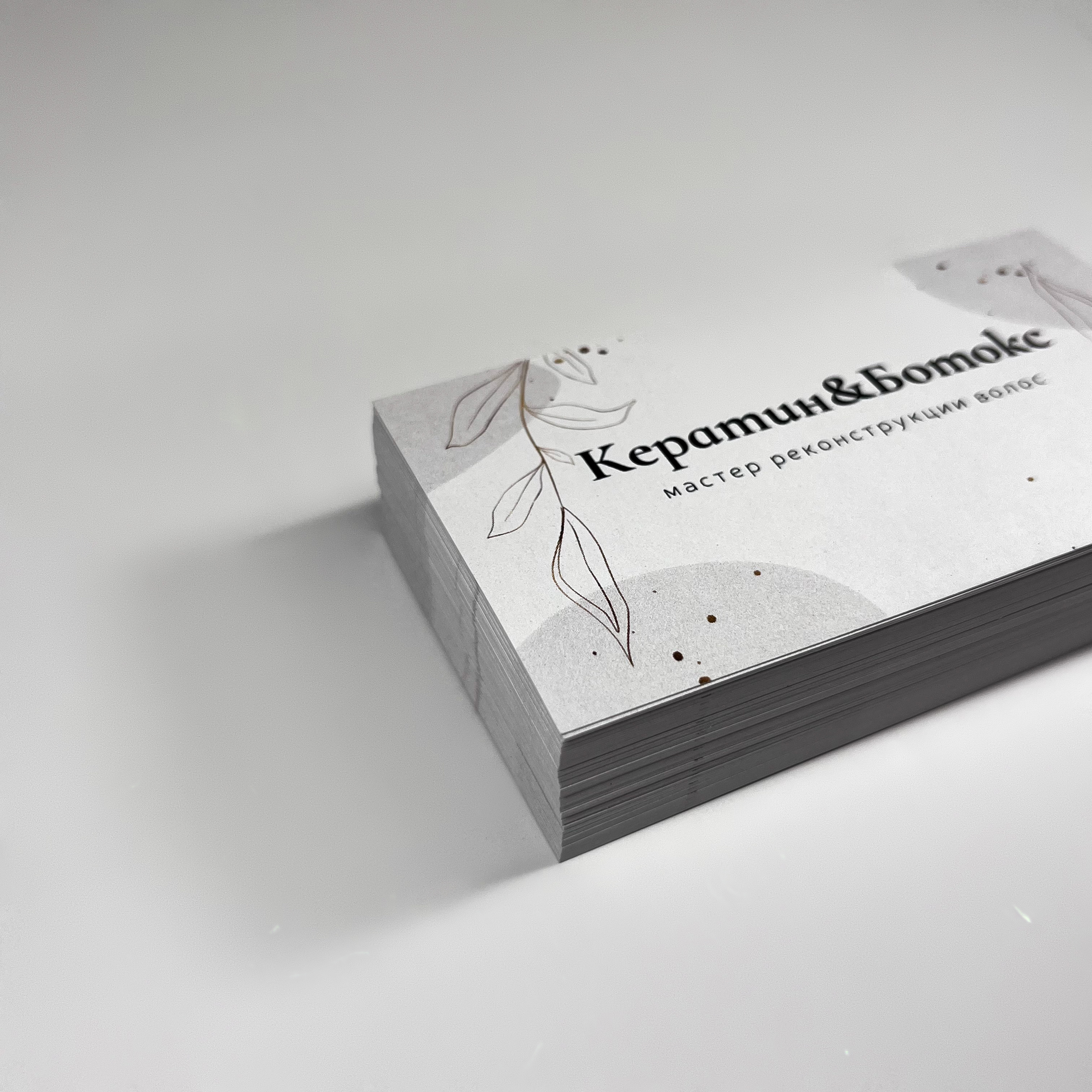 Визитки для Дарьи, мастера по кератину и ботоксу