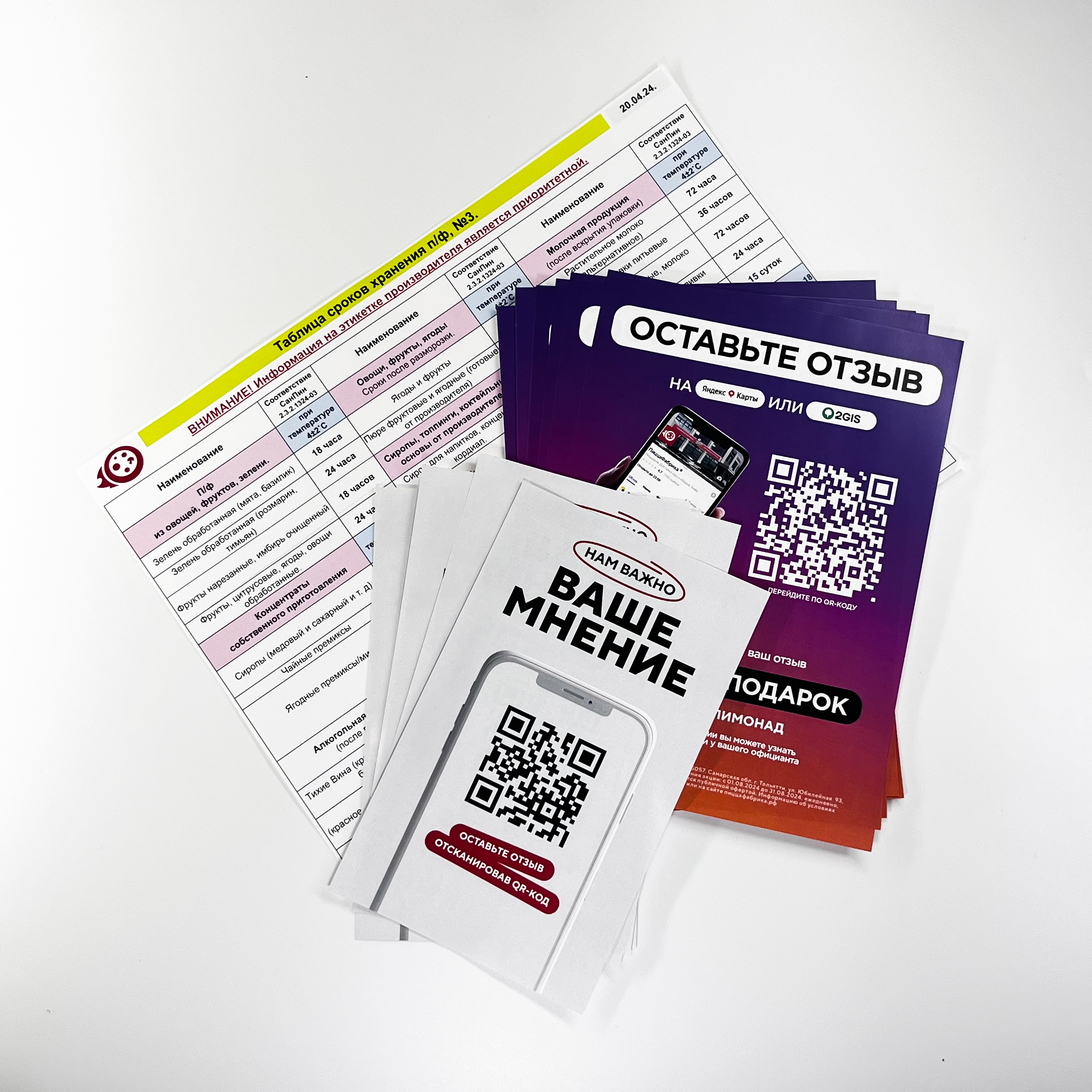 Вставки в тайблтенты, афиша для ресторана ПиццаФабрика