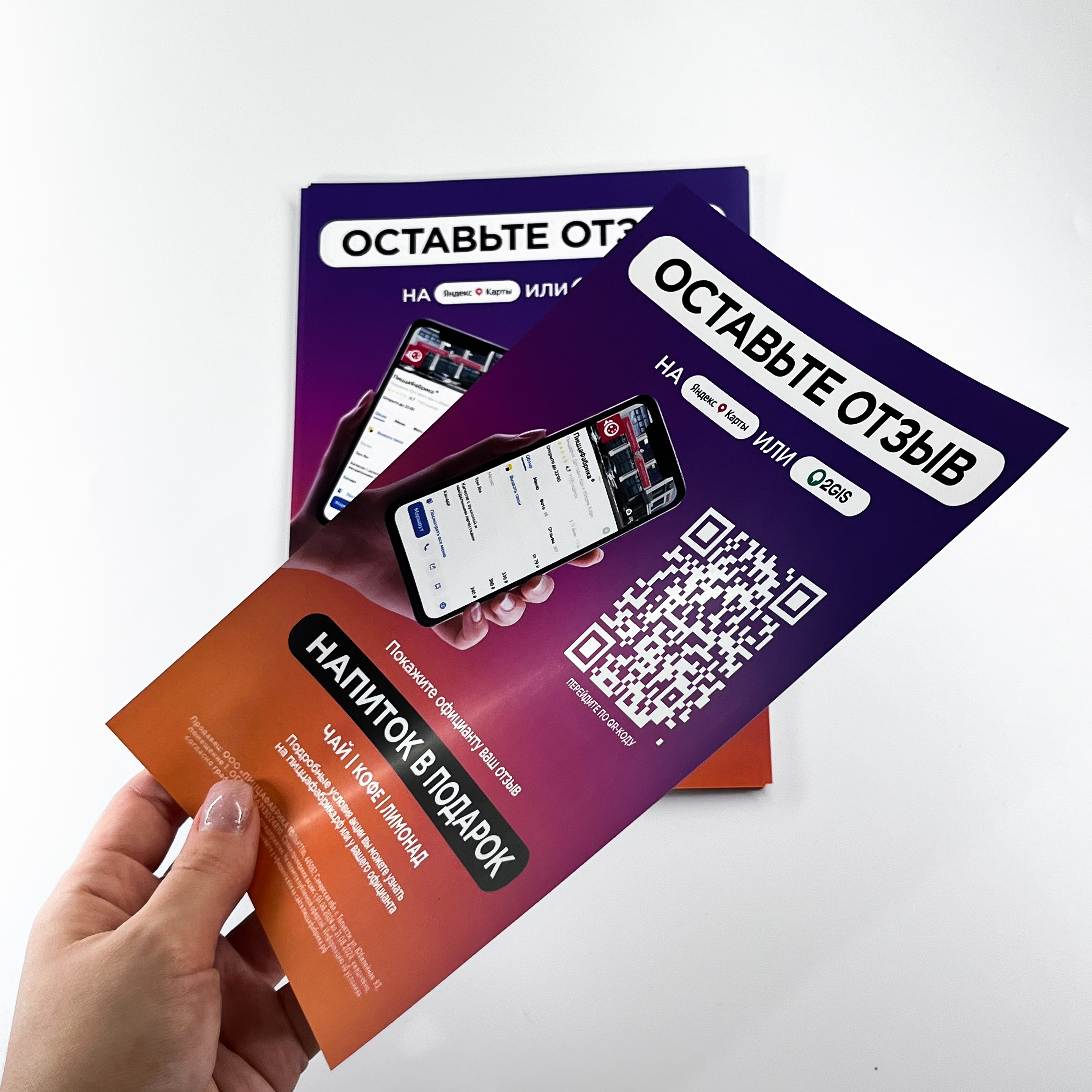 Вставки в тайблтенты, афиша для ресторана ПиццаФабрика