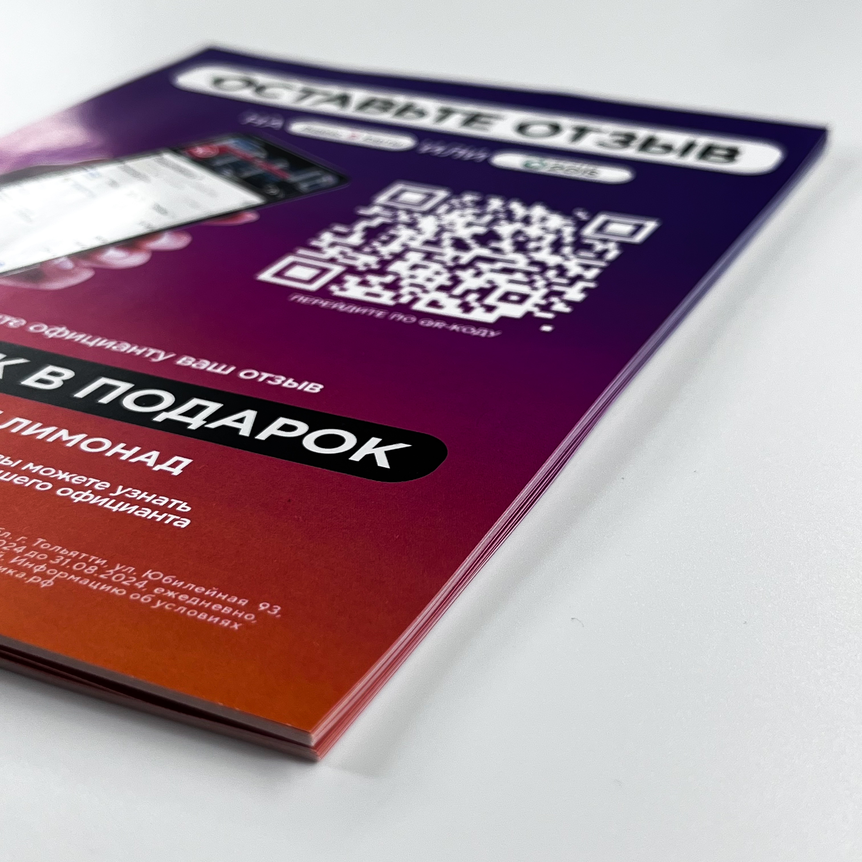 Вставки в тайблтенты, афиша для ресторана ПиццаФабрика