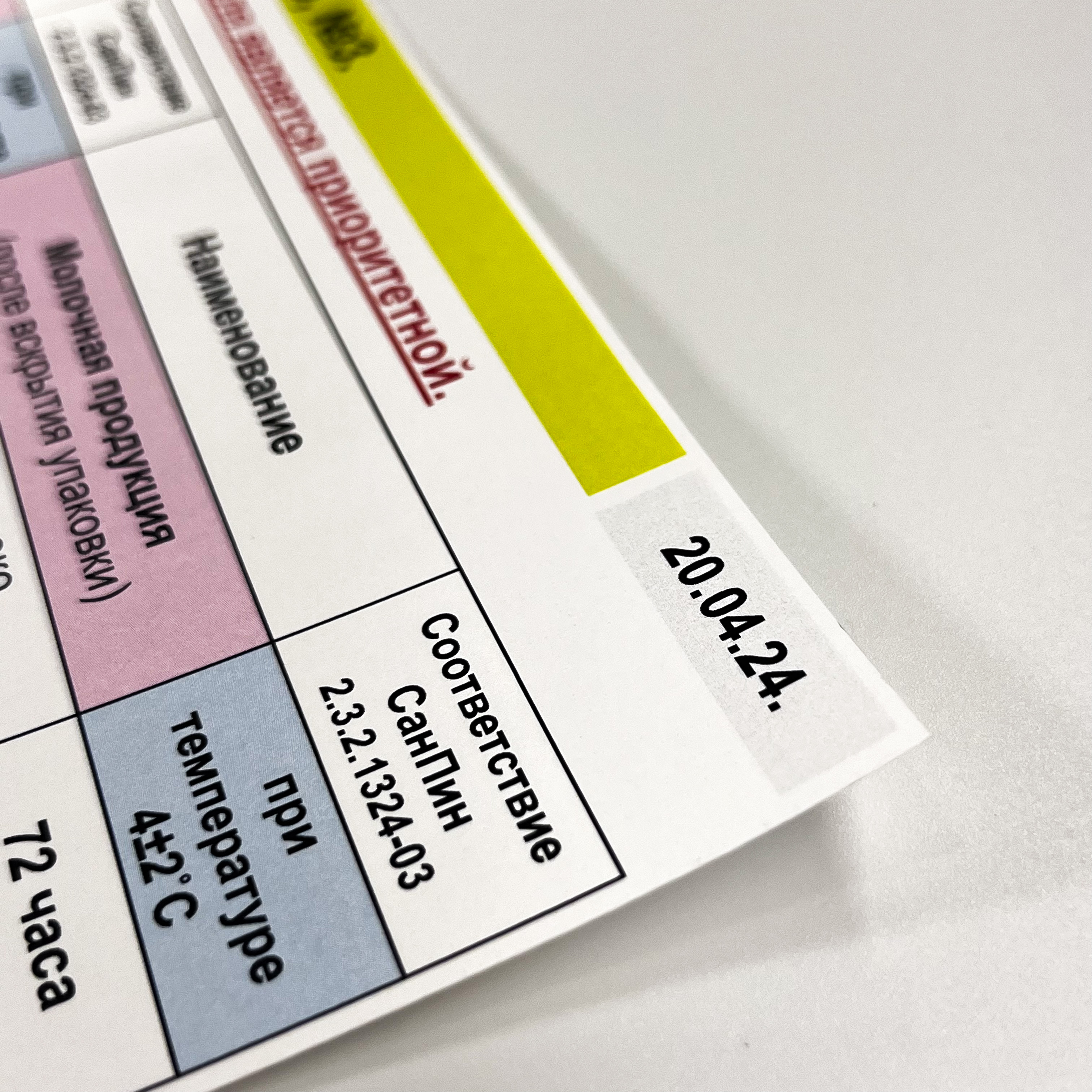 Вставки в тайблтенты, афиша для ресторана ПиццаФабрика