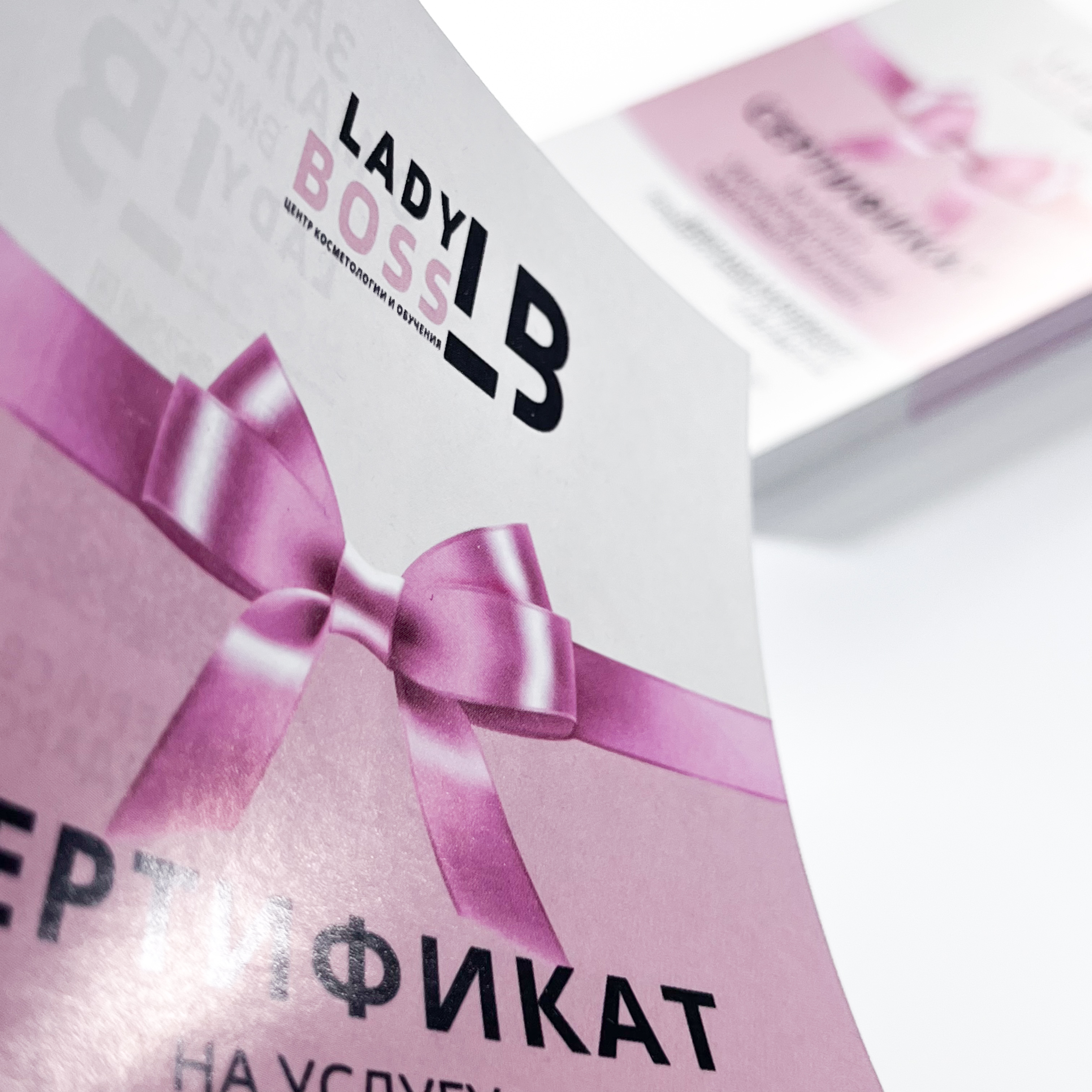 Листовки для центра косметологии Lady Boss
