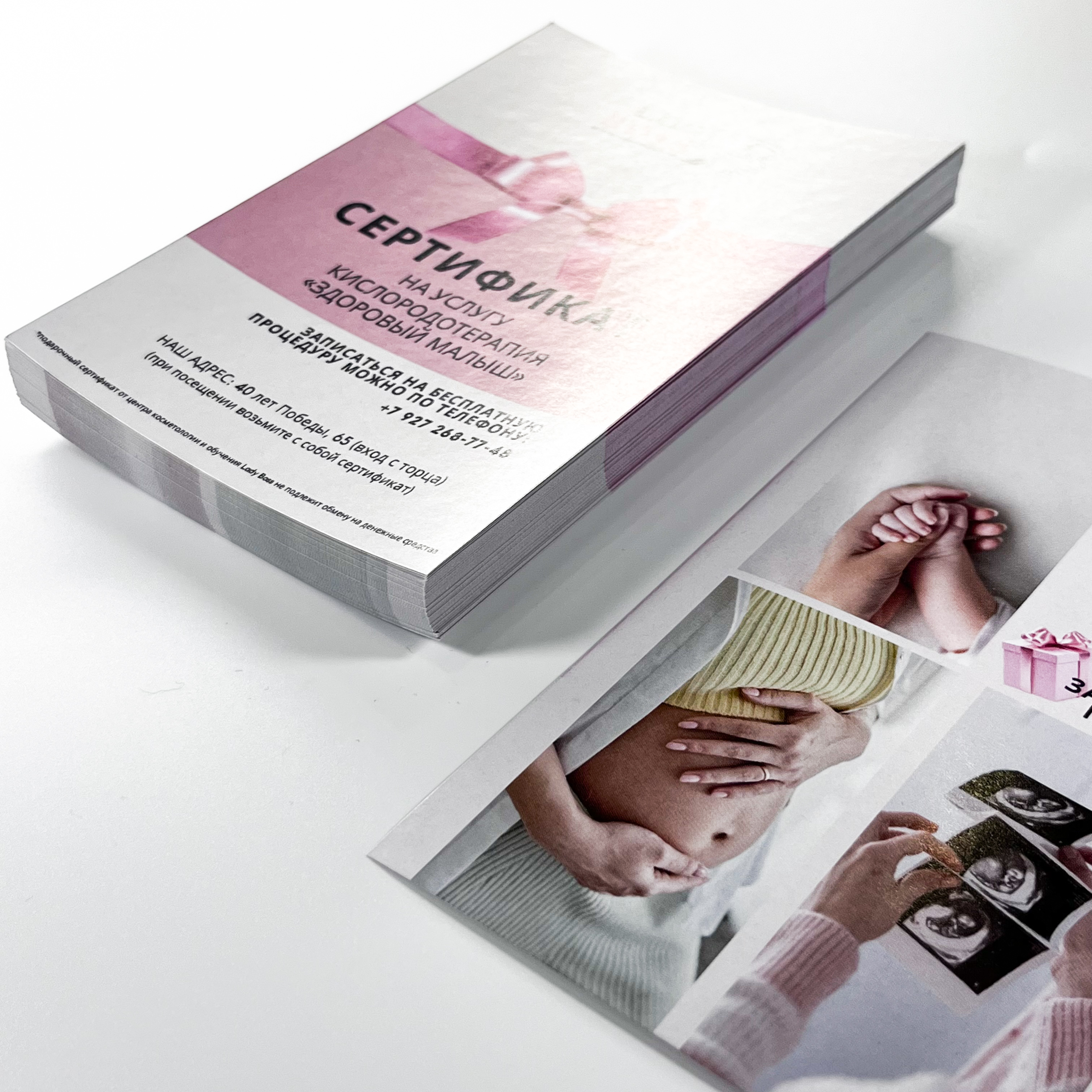 Листовки для центра косметологии Lady Boss