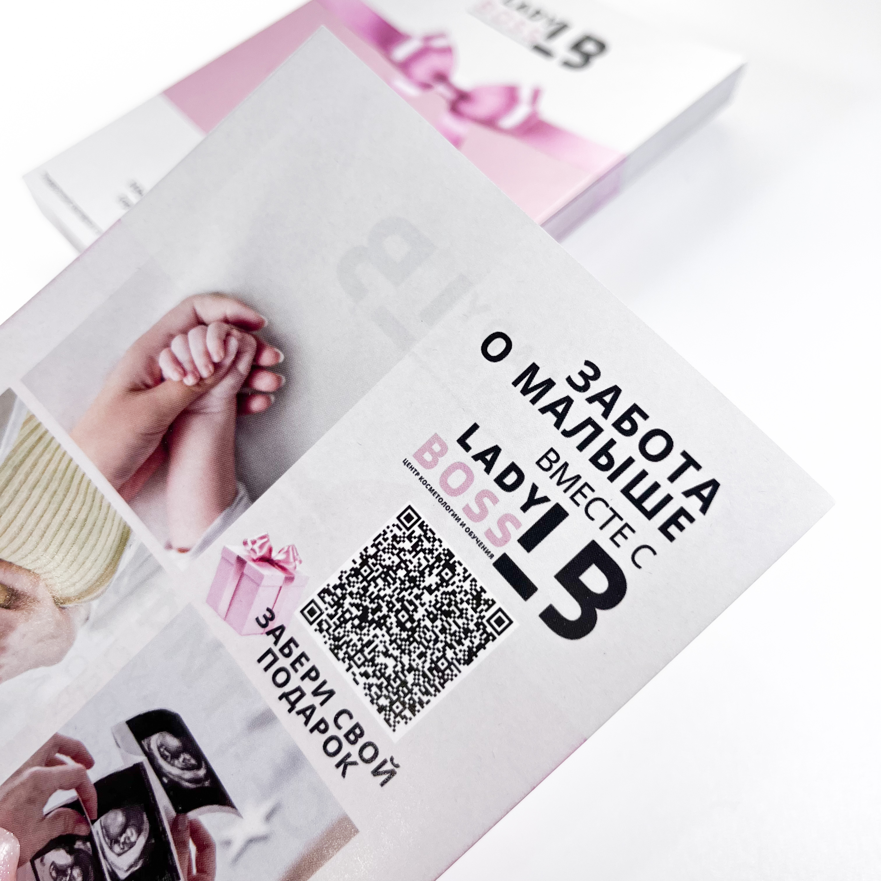Листовки для центра косметологии Lady Boss Листовки для центра косметологии Lady Boss