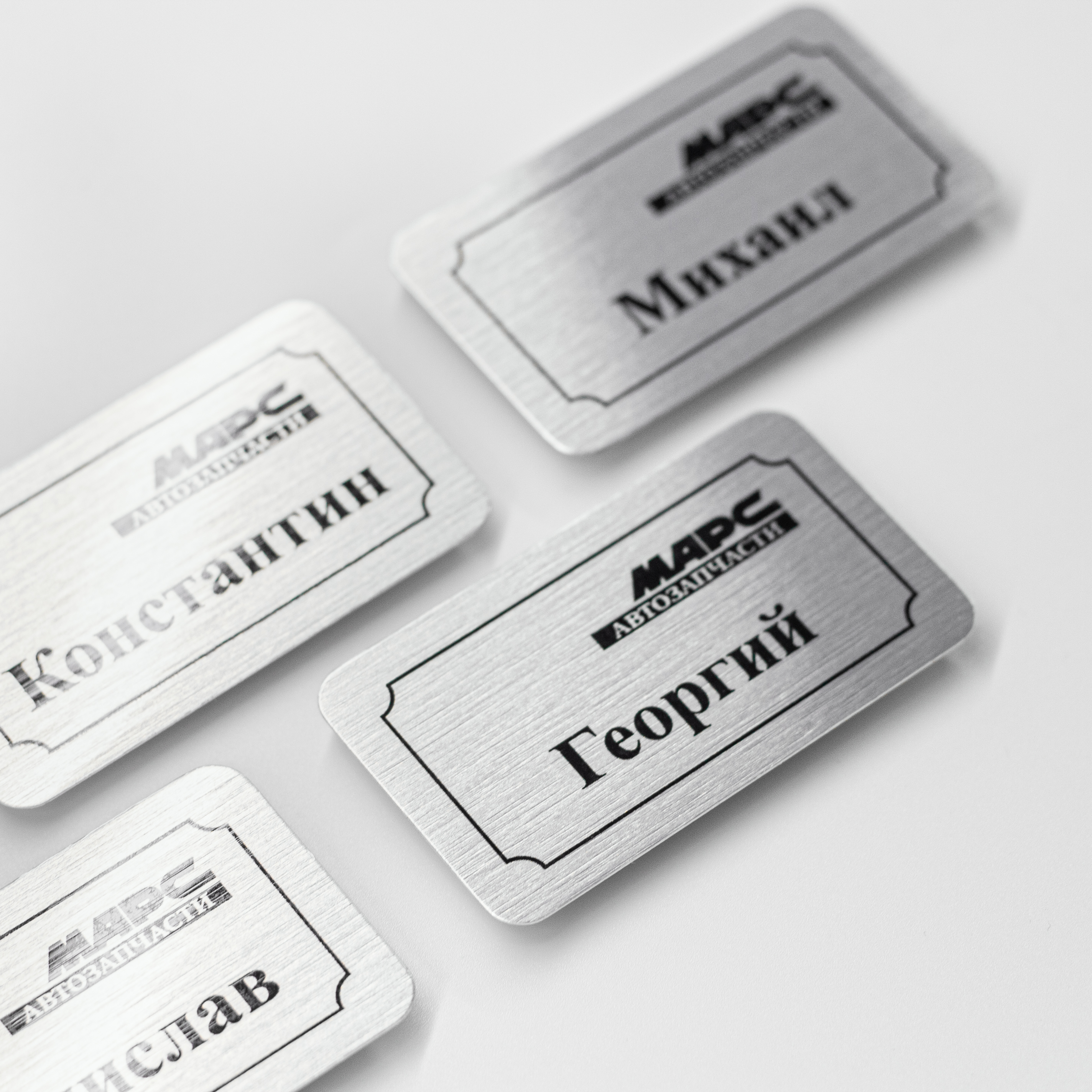 Бейджи для сети магазинов МАРС-АВТОЗАПЧАСТИ