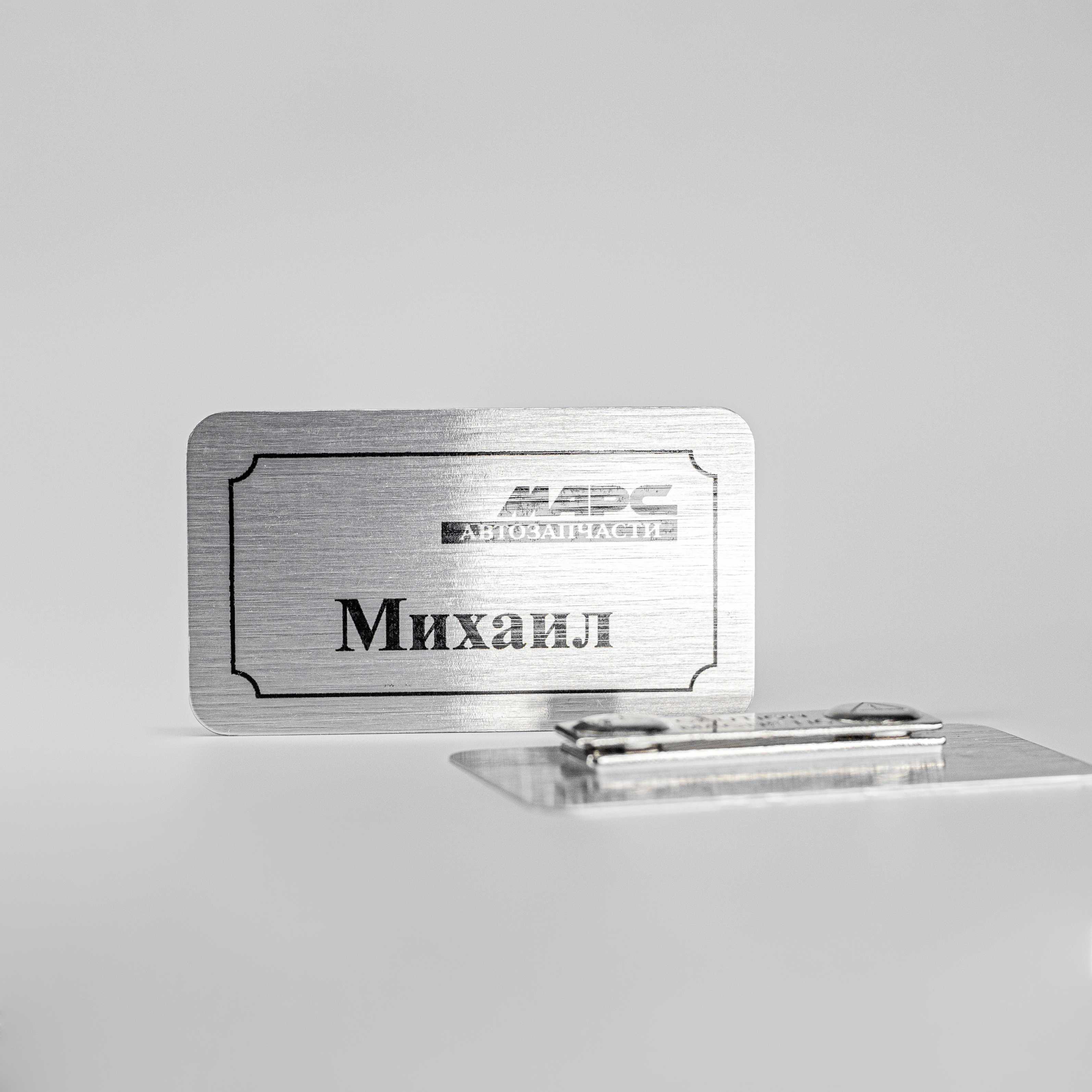 Бейджи для сети магазинов МАРС-АВТОЗАПЧАСТИ