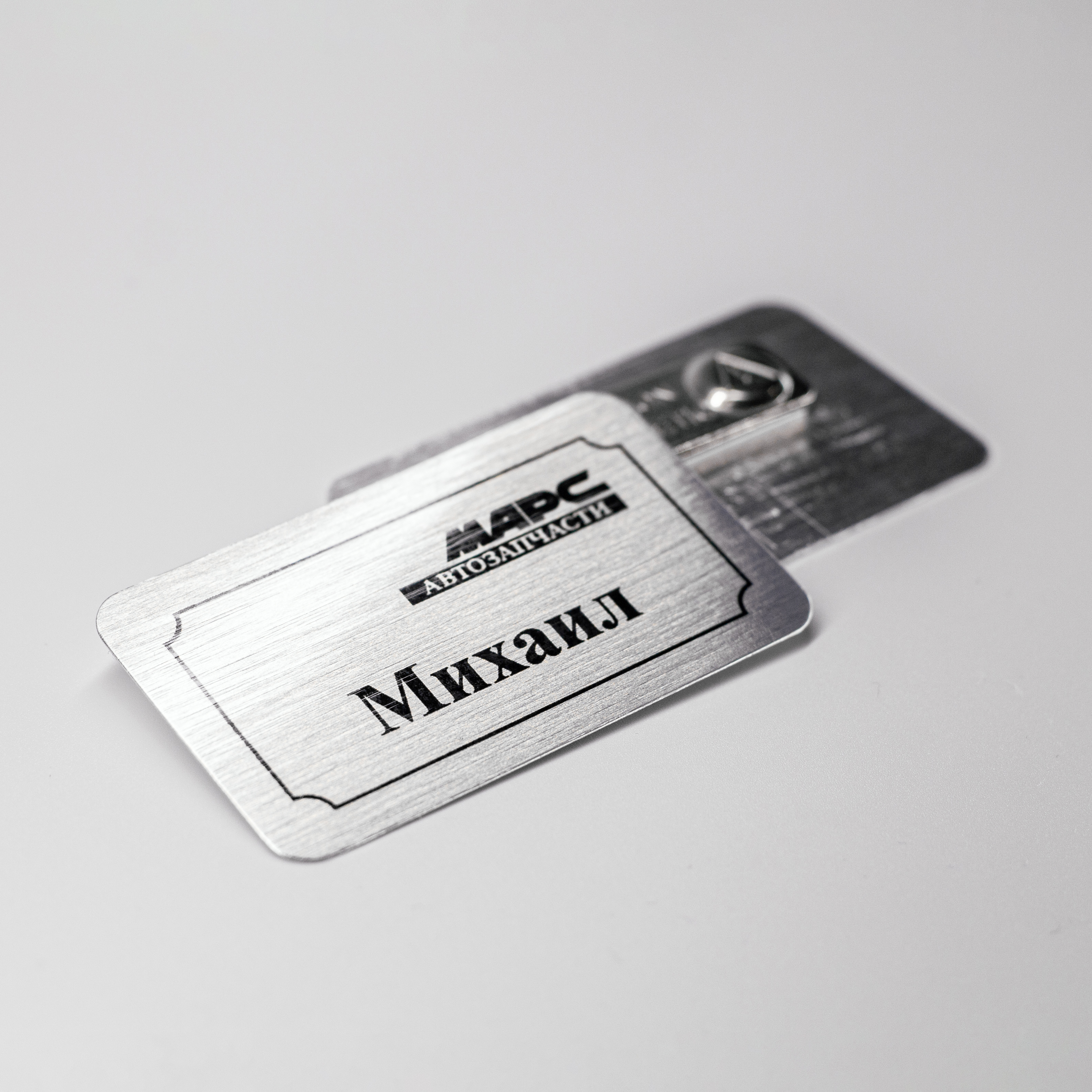 Бейджи для сети магазинов МАРС-АВТОЗАПЧАСТИ