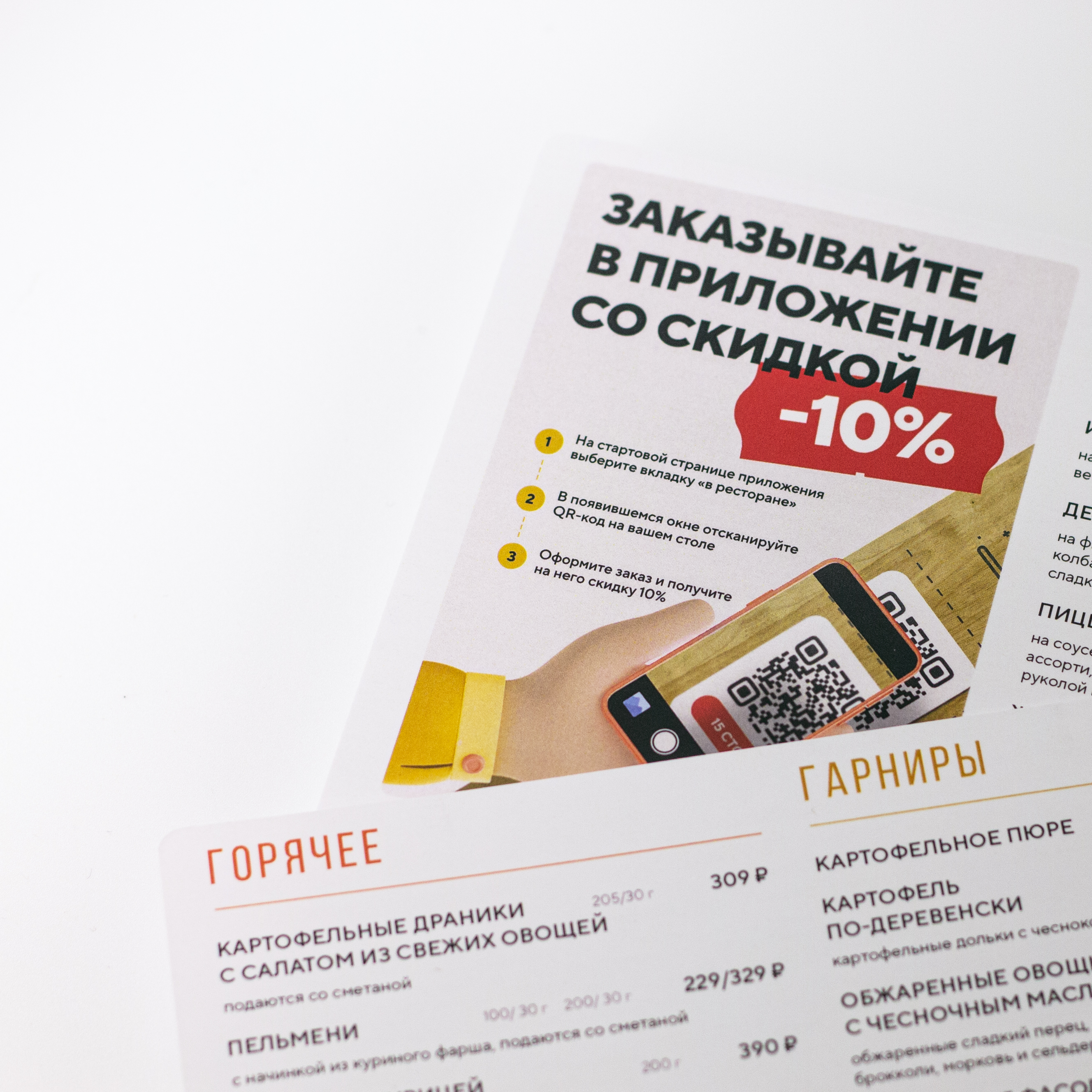 Меню детское, вкладыши и спецпредложения для ресторана ПиццаФабрика