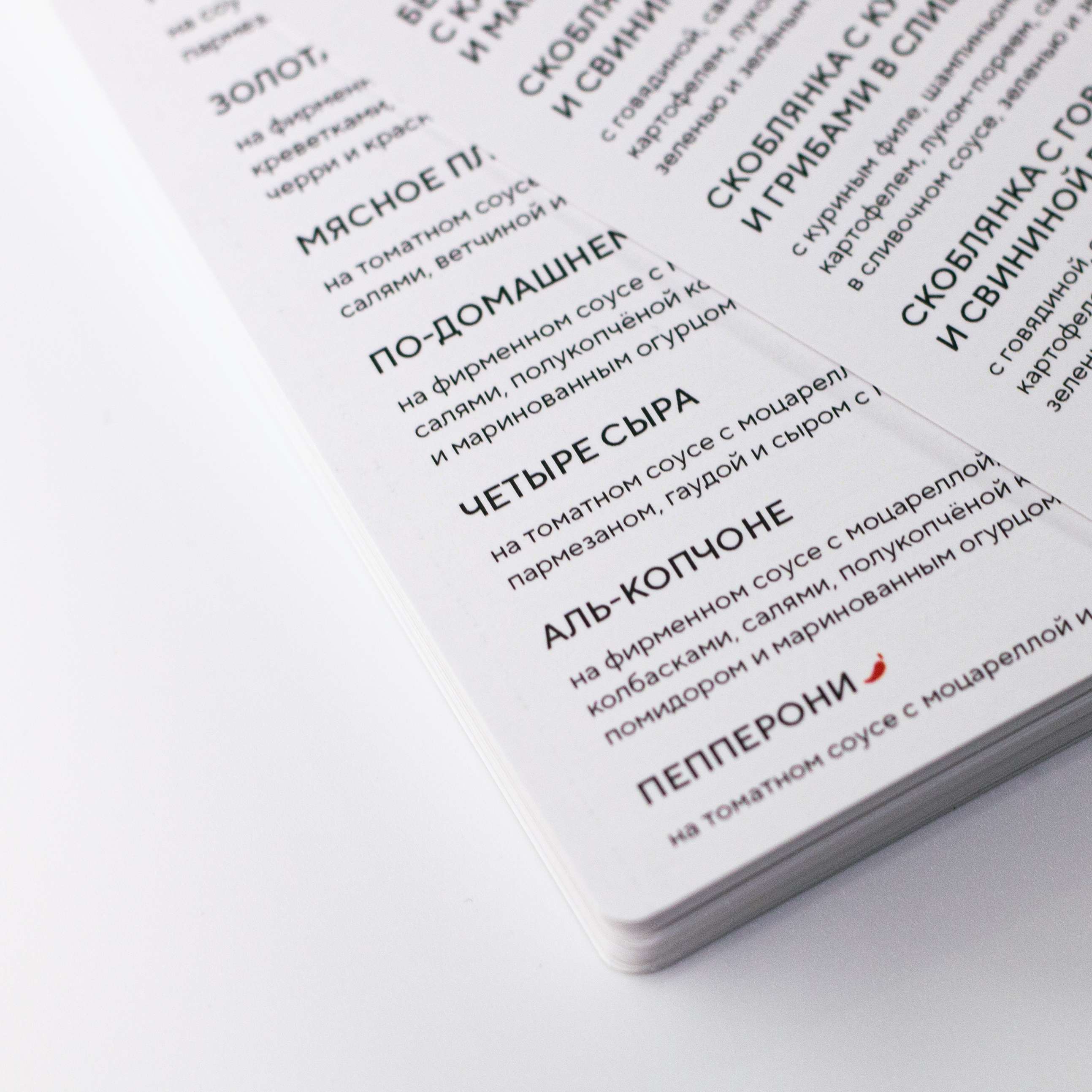 Меню детское, вкладыши и спецпредложения для ресторана ПиццаФабрика