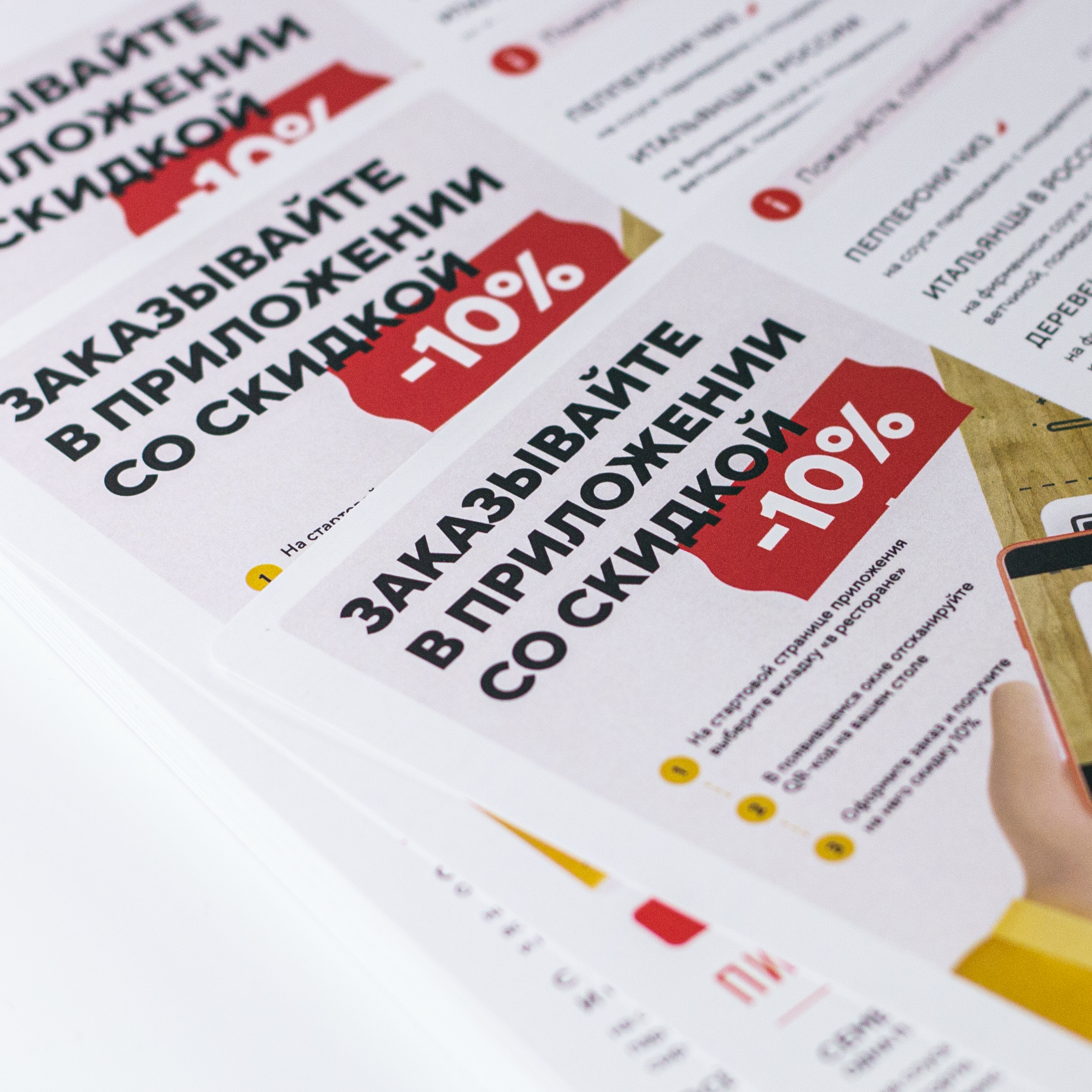 Меню детское, вкладыши и спецпредложения для ресторана ПиццаФабрика