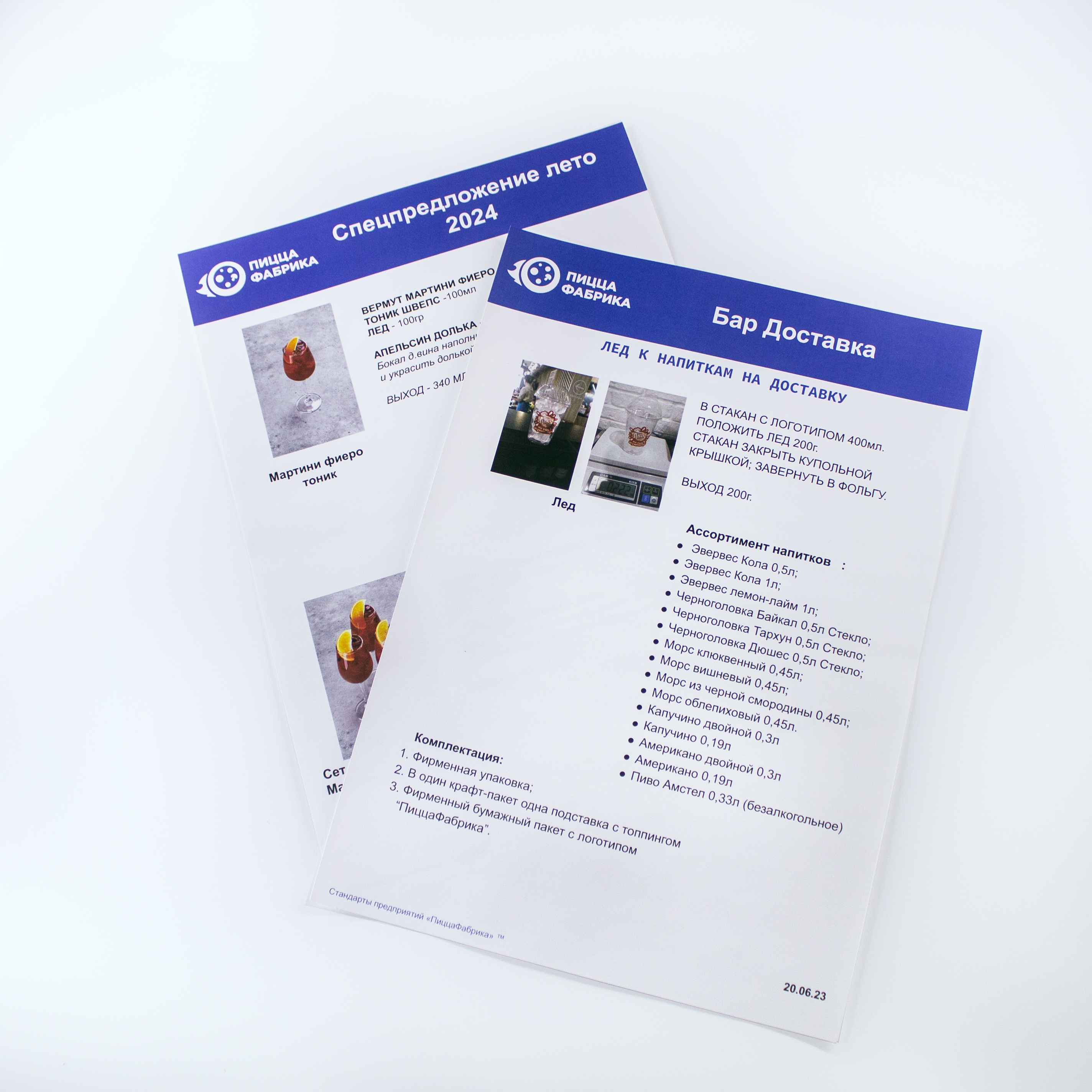 Меню детское, вкладыши и спецпредложения для ресторана ПиццаФабрика