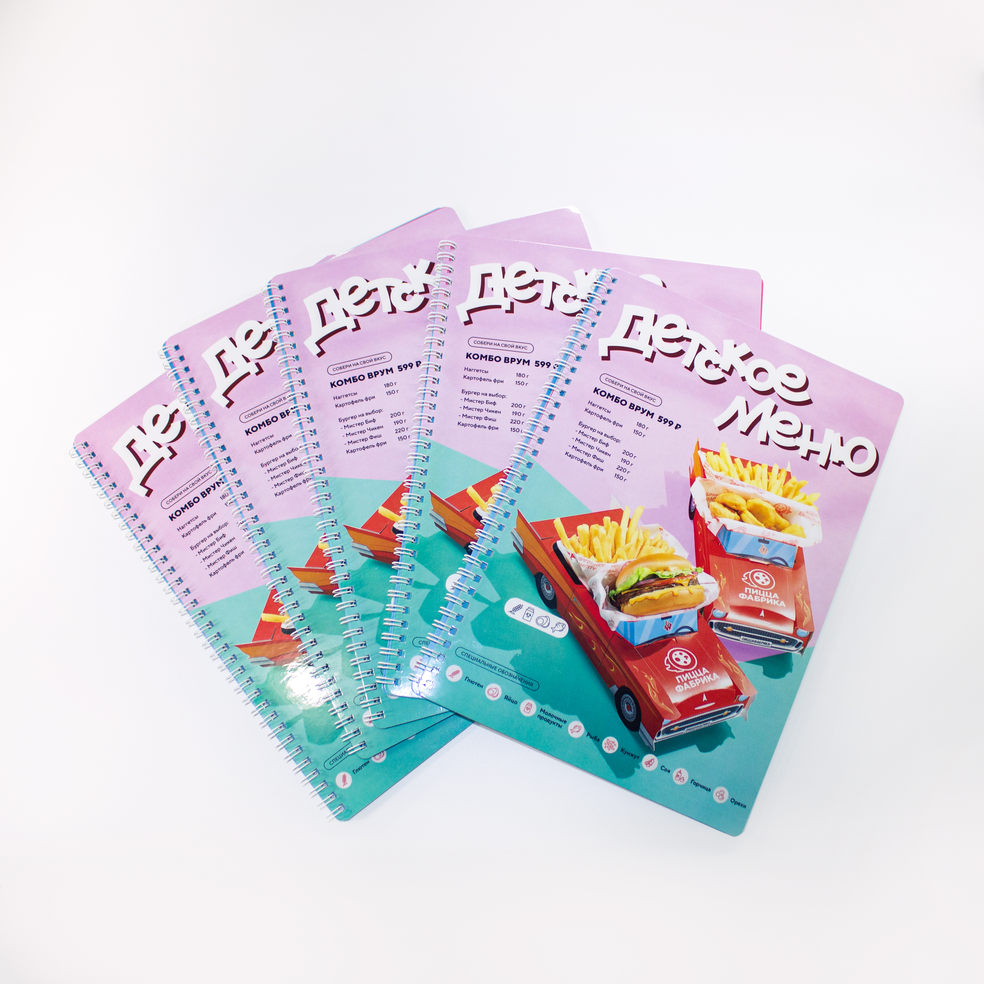 Меню детское, вкладыши и спецпредложения для ресторана ПиццаФабрика