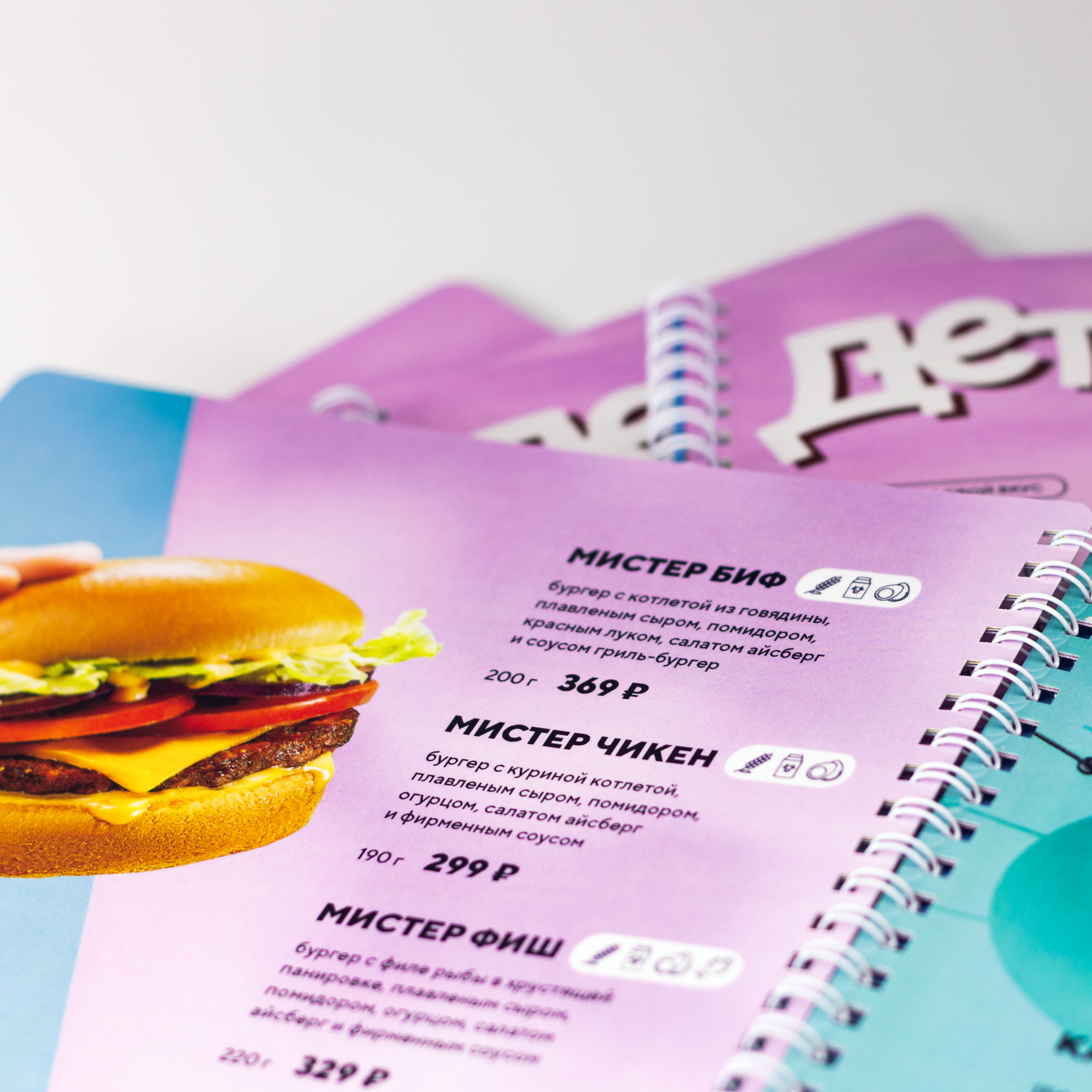 Меню детское, вкладыши и спецпредложения для ресторана ПиццаФабрика