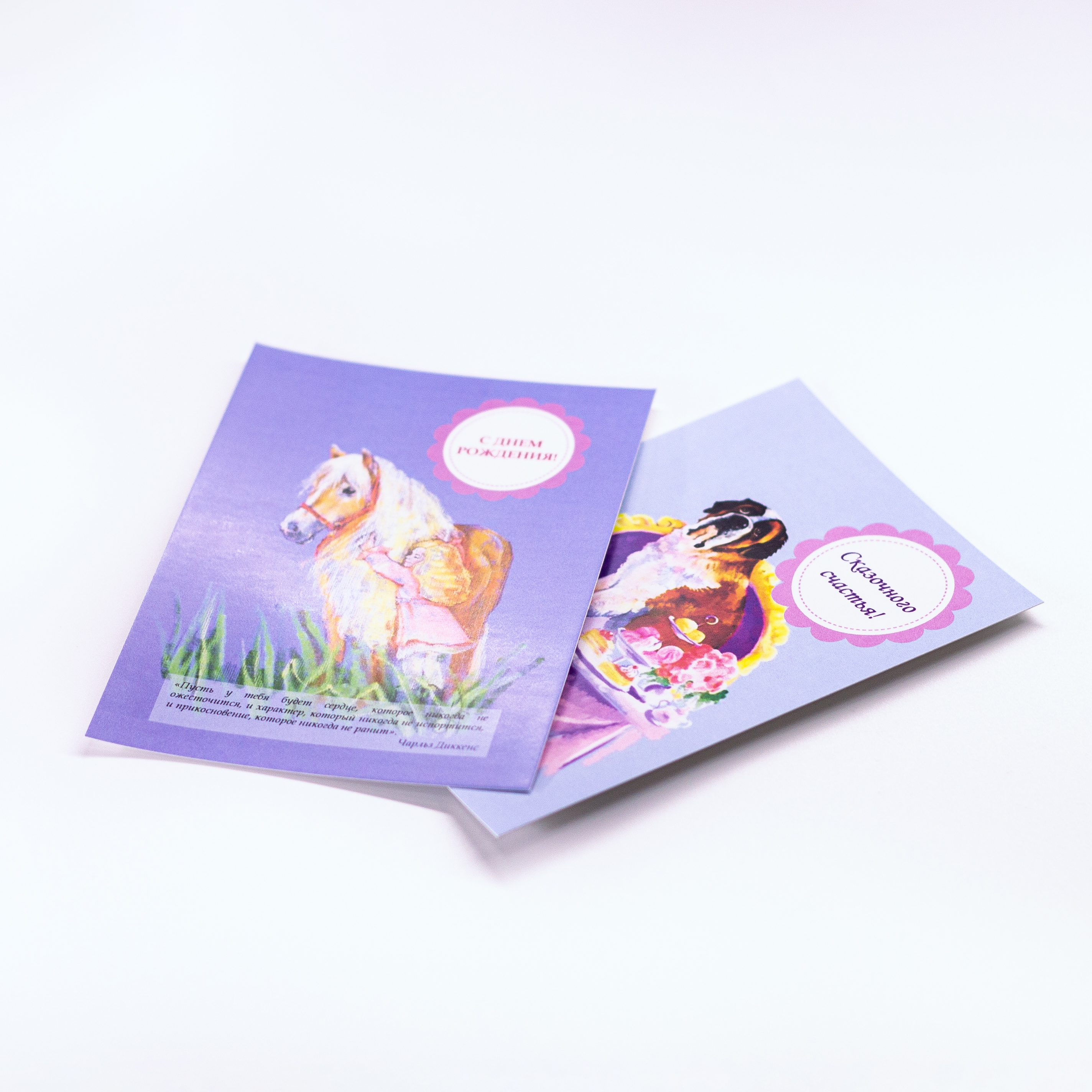 Открытки с цитатами