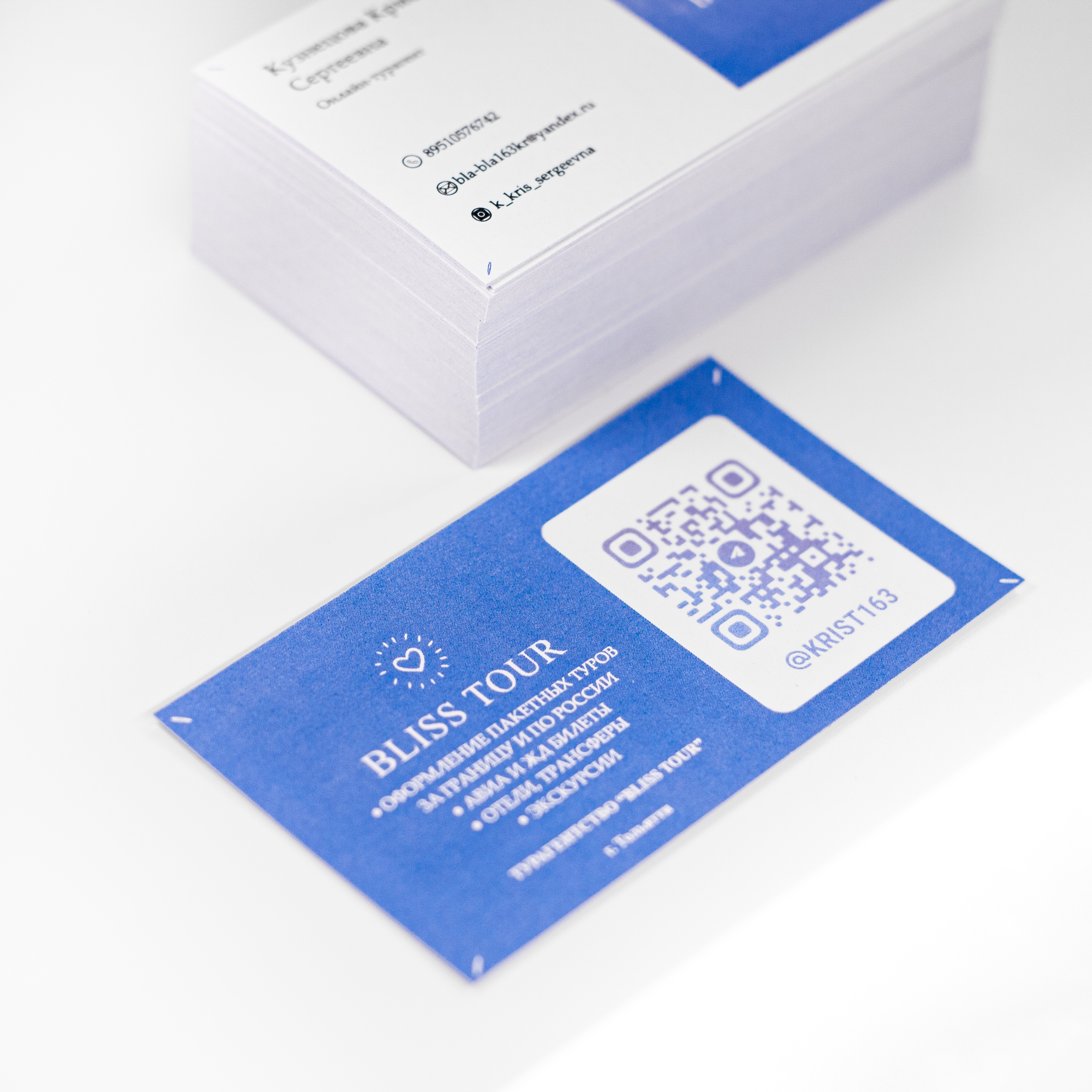 Визитки для турагента Кристины Кузнецовой