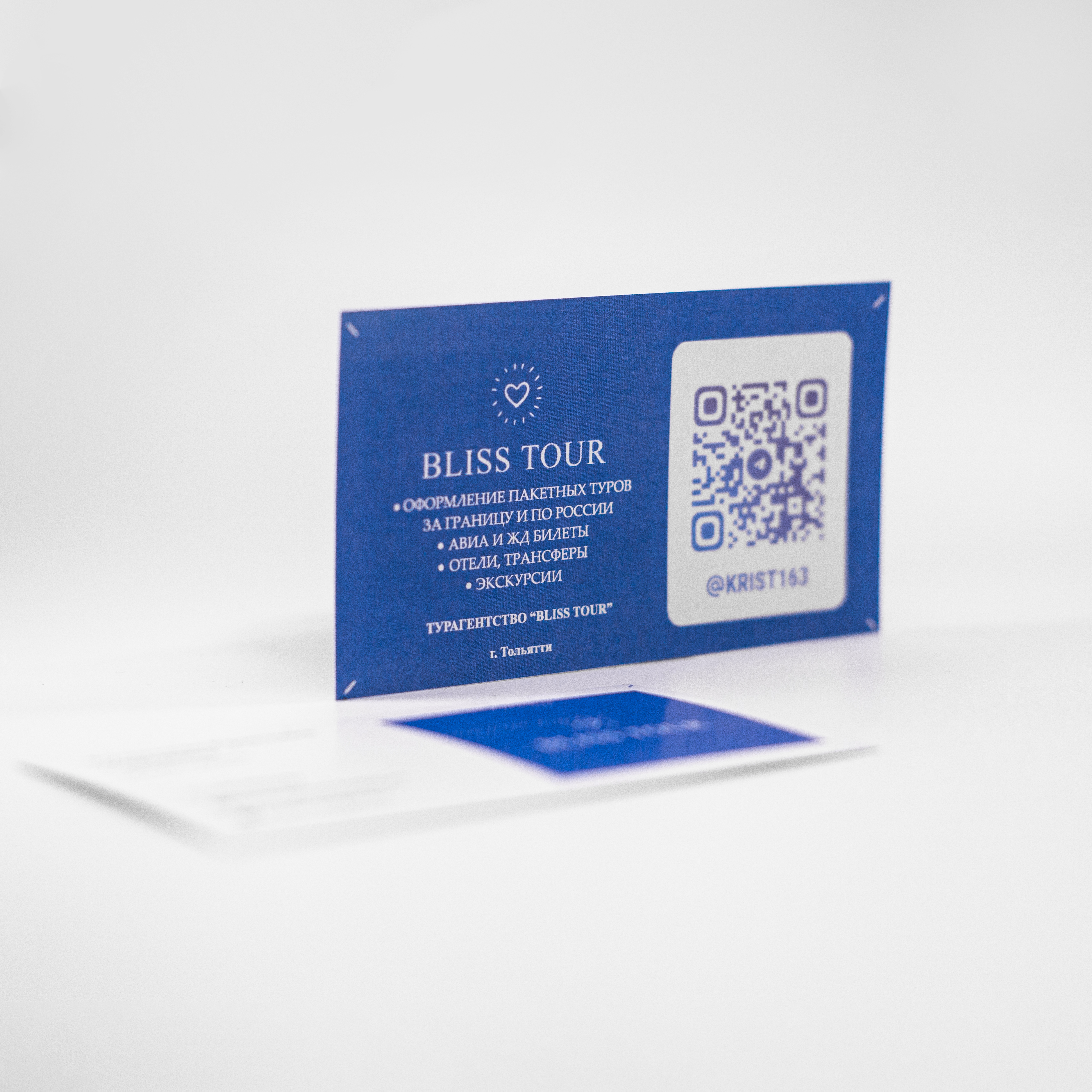 Визитки для турагента Кристины Кузнецовой