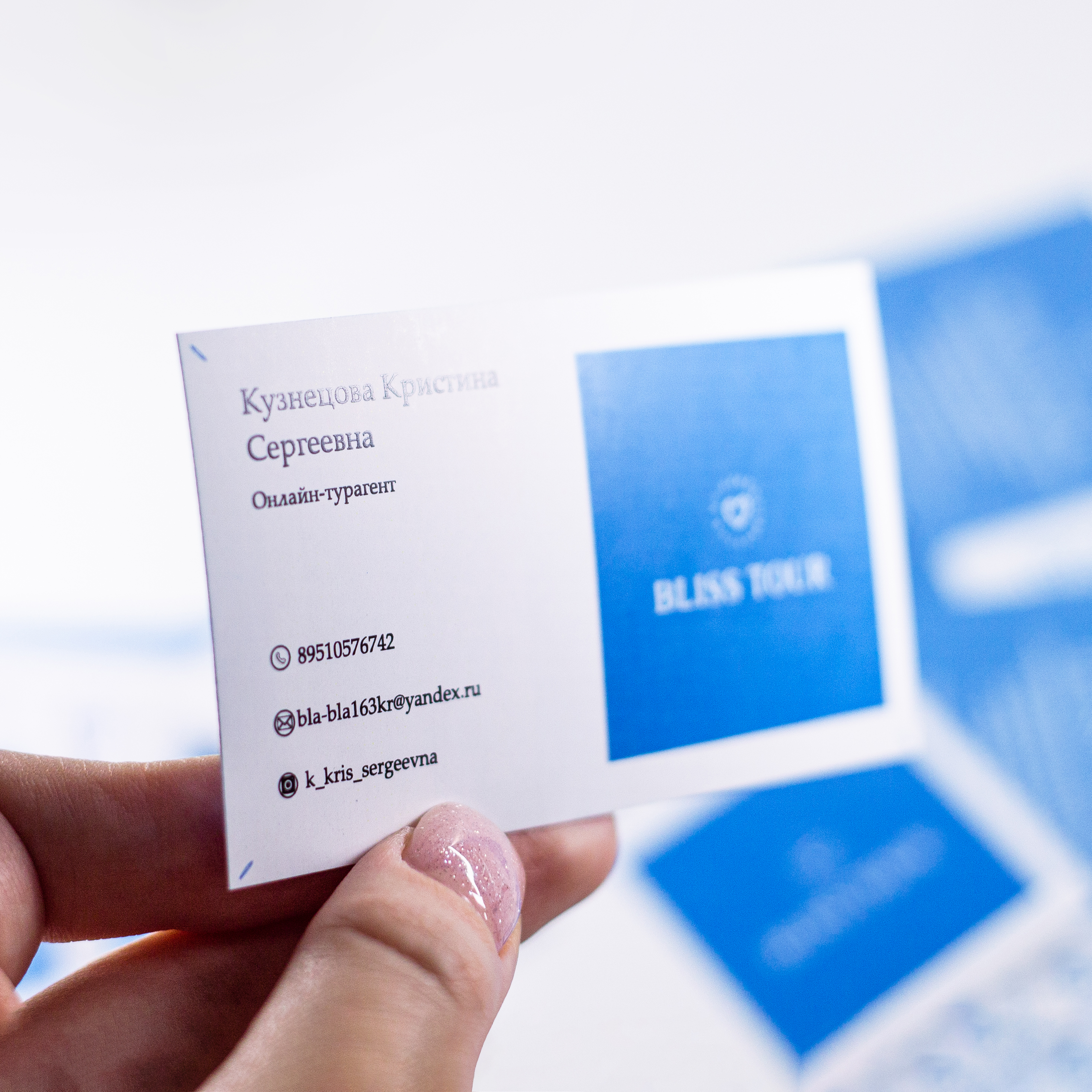 Визитки для турагента Кристины Кузнецовой