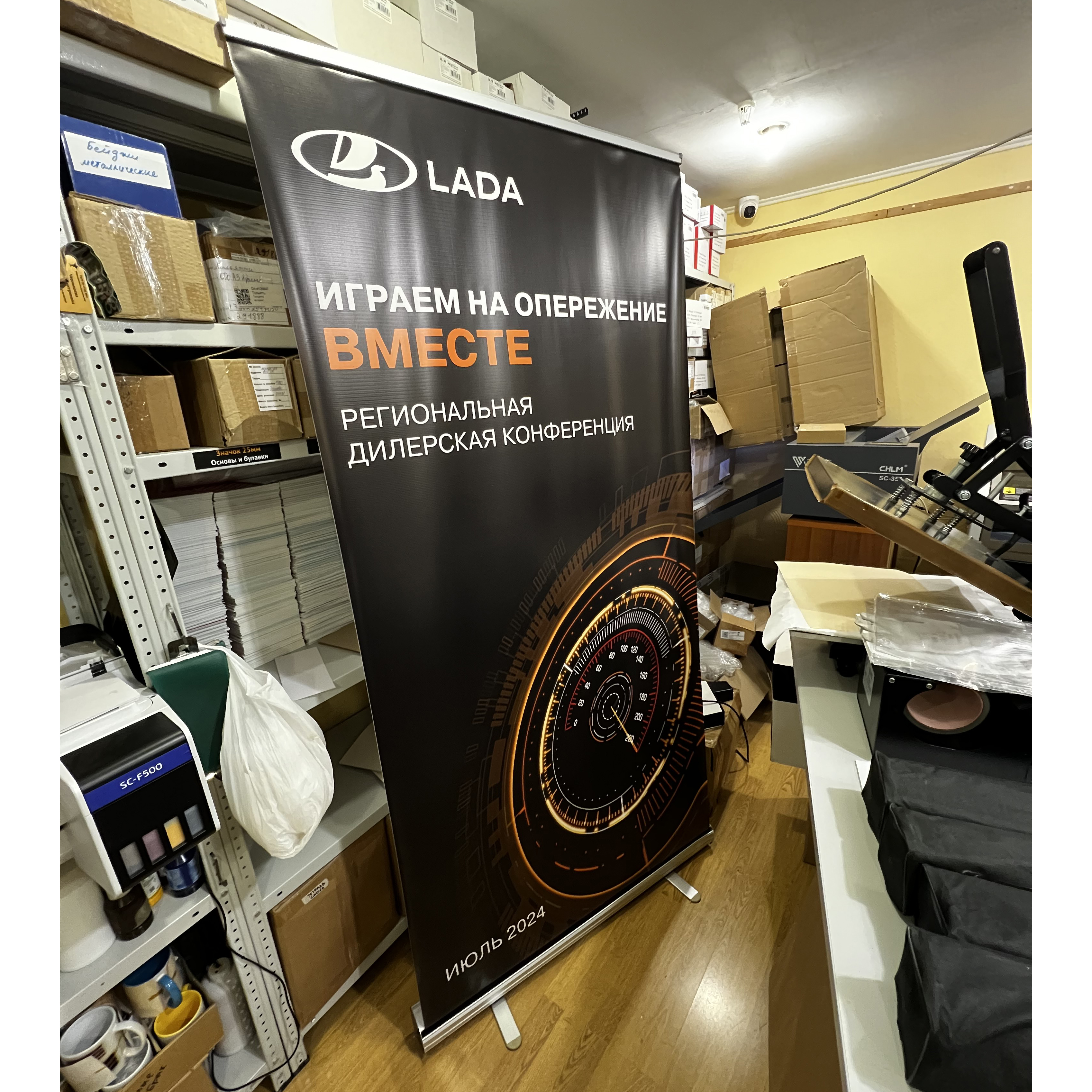 Роллапы для региональной дилерской конференции LADA