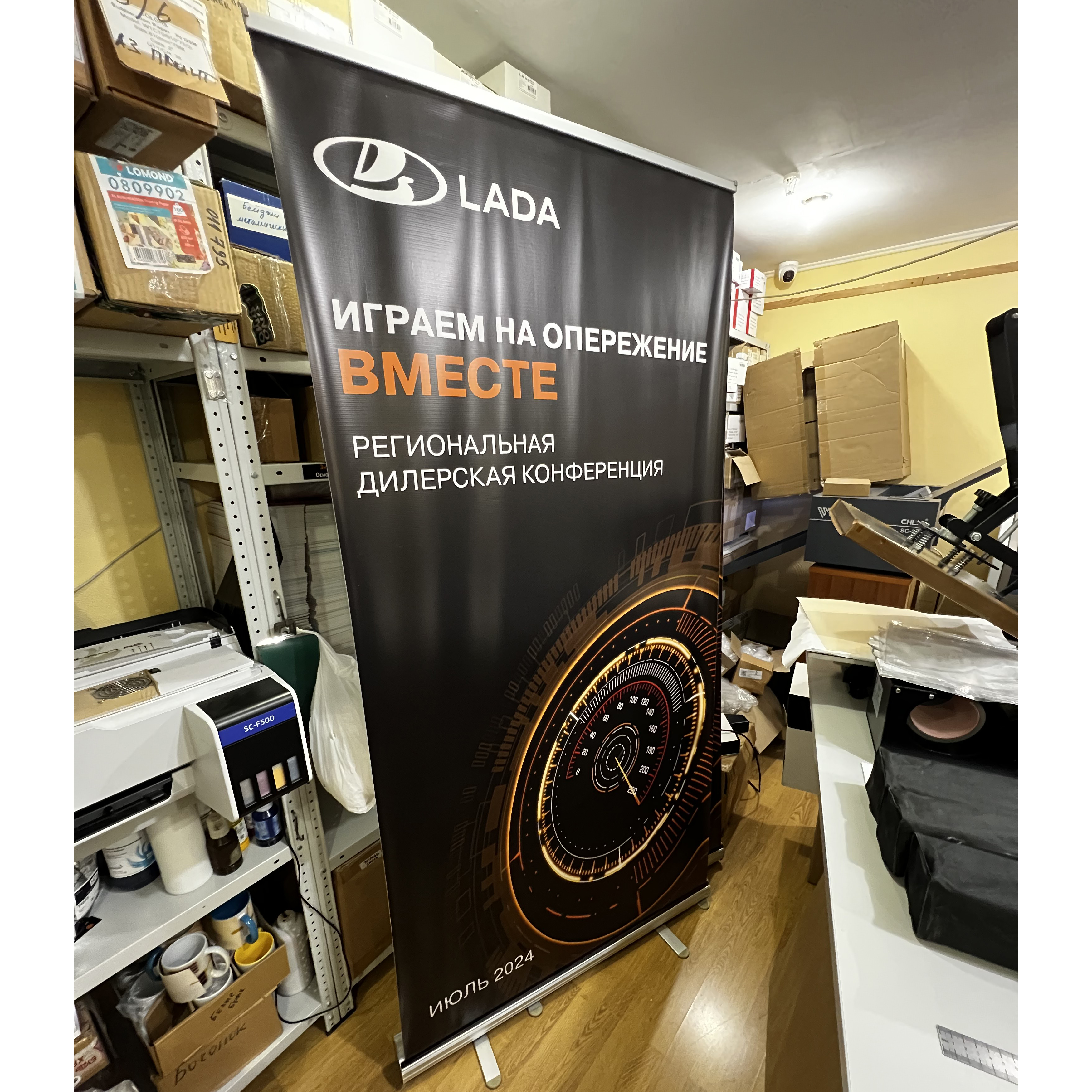 Роллапы для региональной дилерской конференции LADA