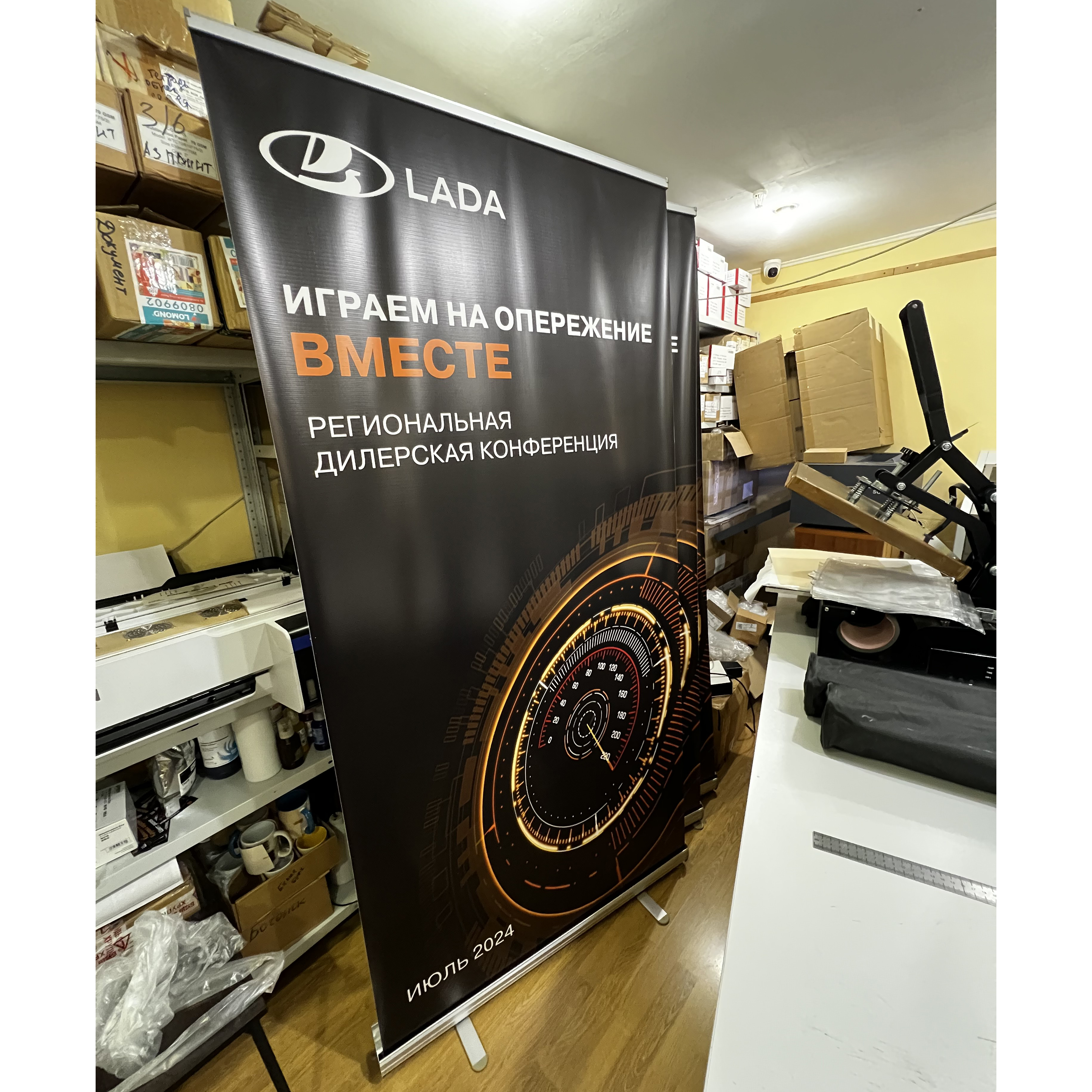 Роллапы для региональной дилерской конференции LADA