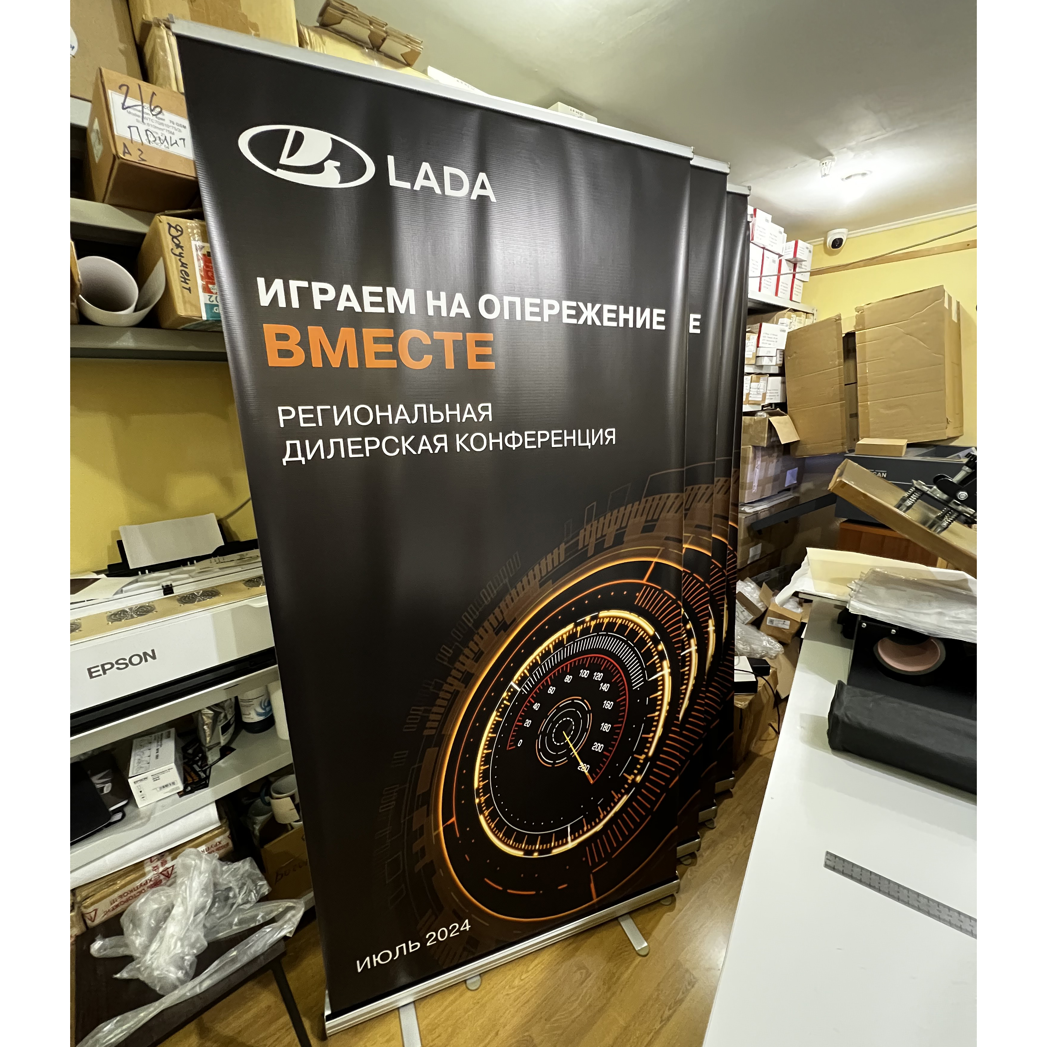 Роллапы для региональной дилерской конференции LADA