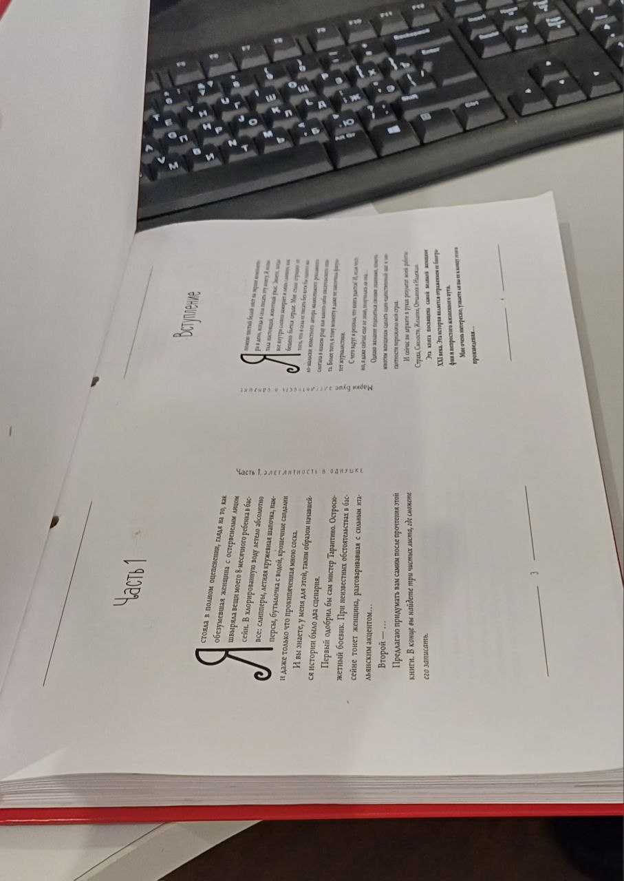 Переплет на металический канал