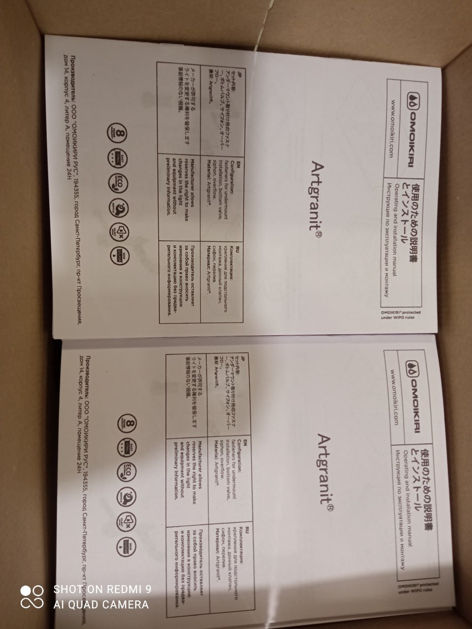 Брошюры-инструкции для компании ПМ-Композит