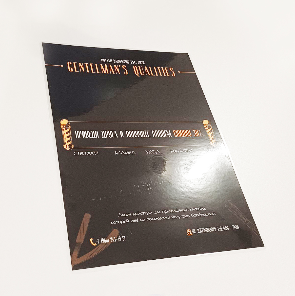 Лист А4 с пакетной ламинацией