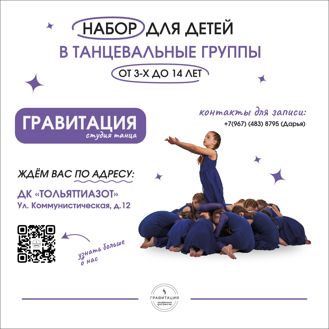 Изображение для социальных сетей студии Гравитация