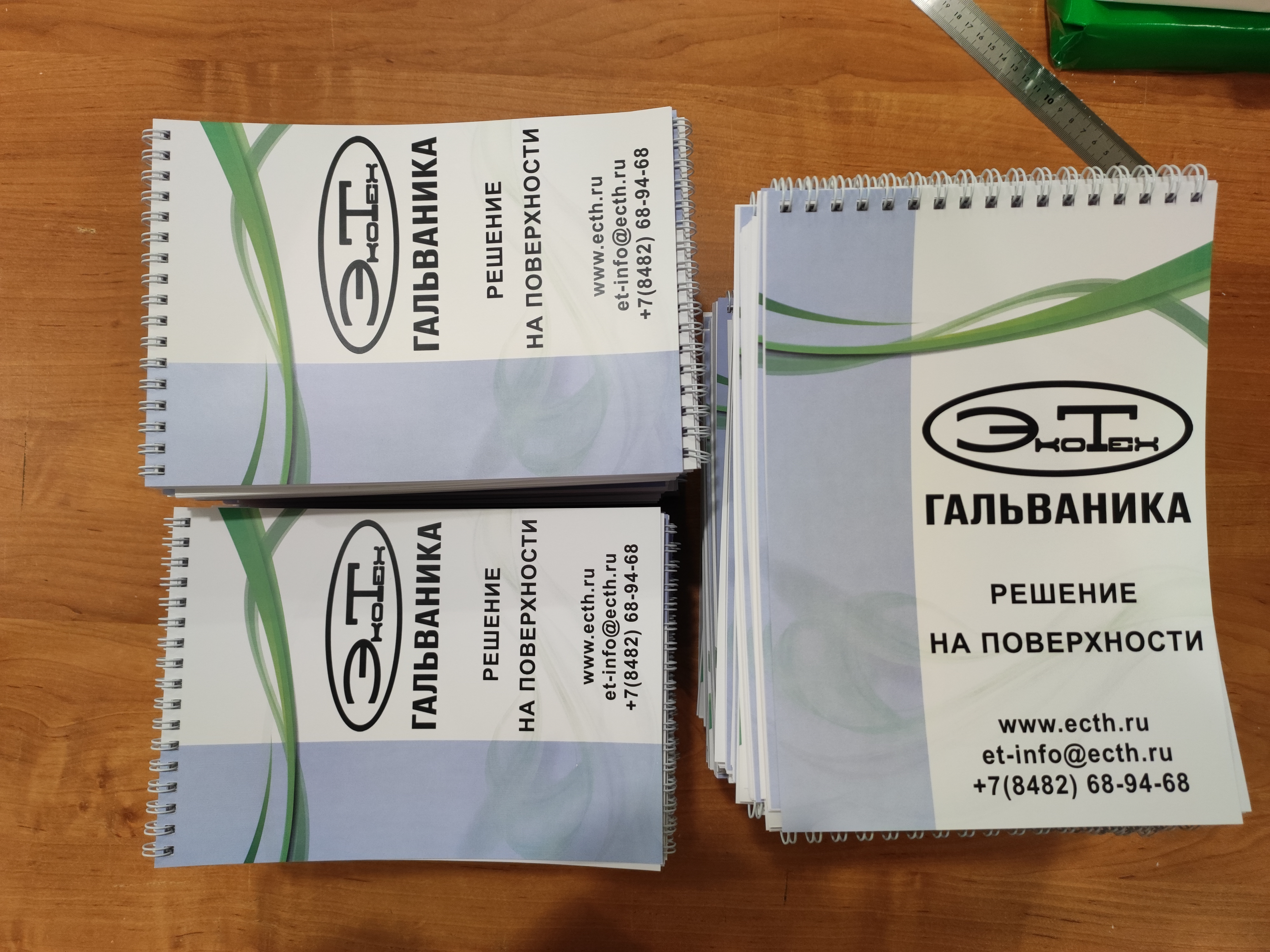 Блокноты и ручки для компании ЭкоТех