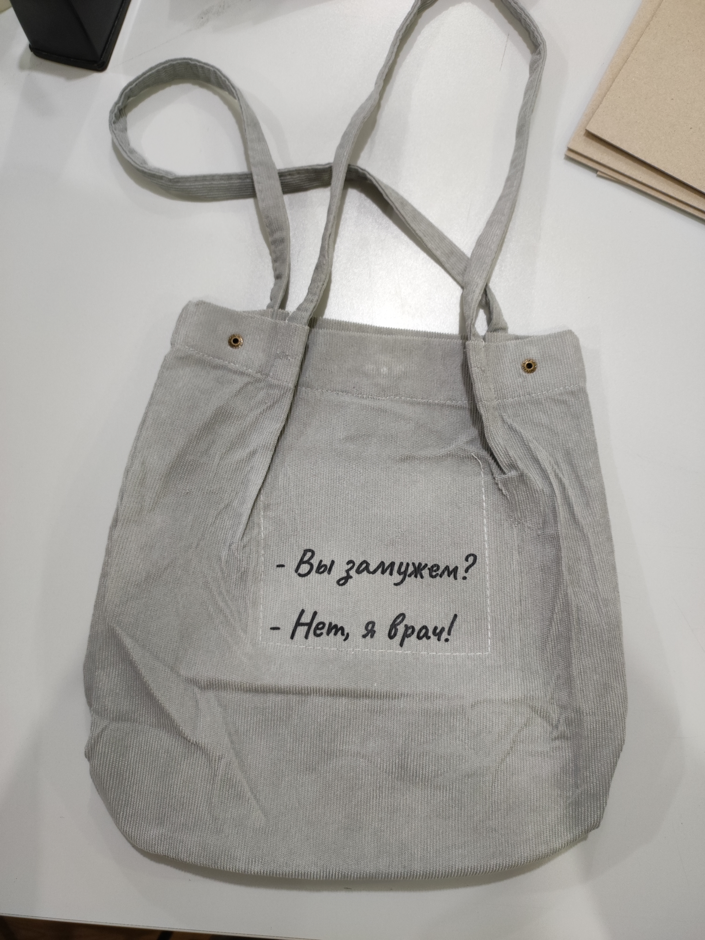 Шоппер Нет, я врач!