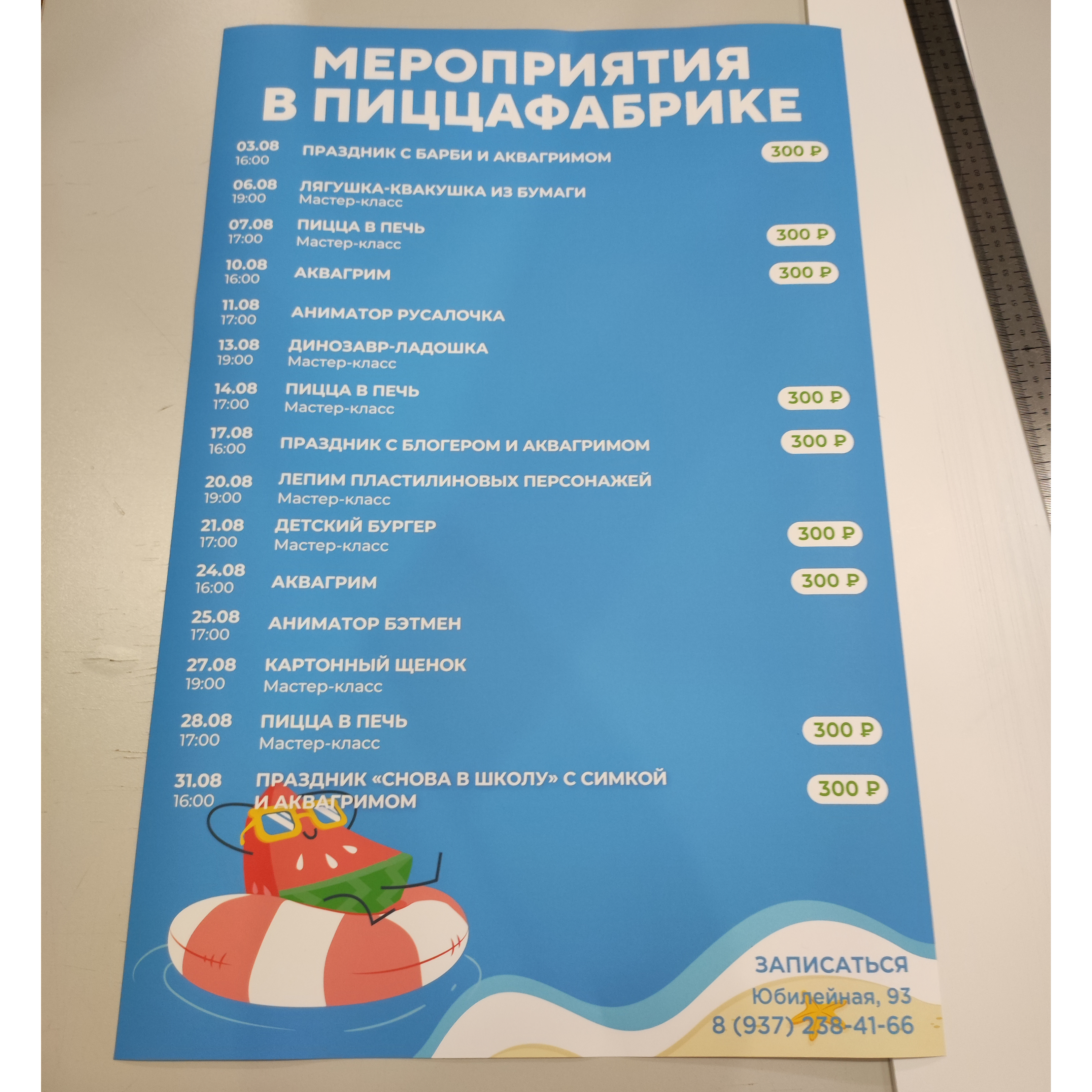 Плакат для ресторана ПиццаФабрика Плакат для ресторана ПиццаФабрика