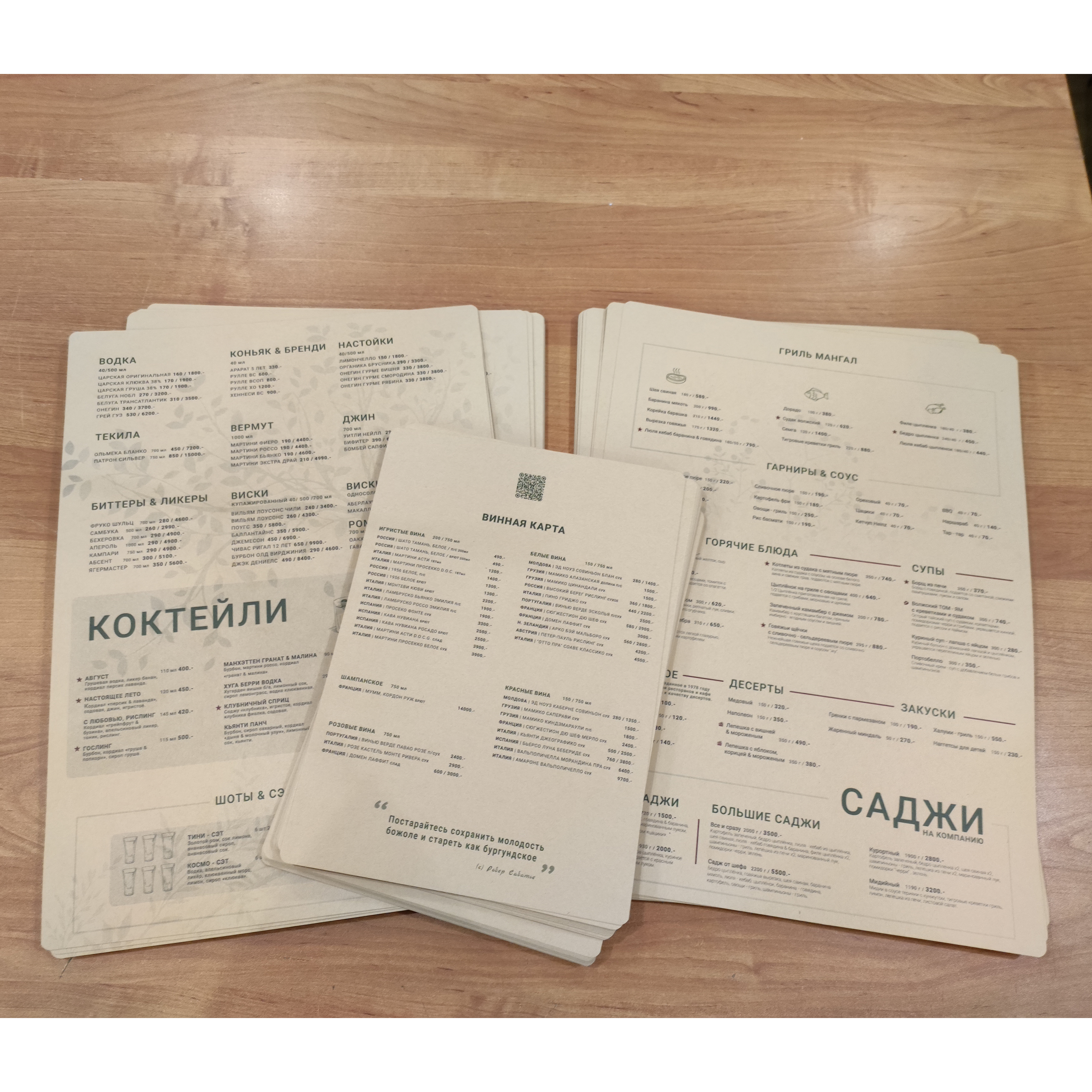 Меню для парк-кафе Удачное Место Меню для парк-кафе Удачное Место