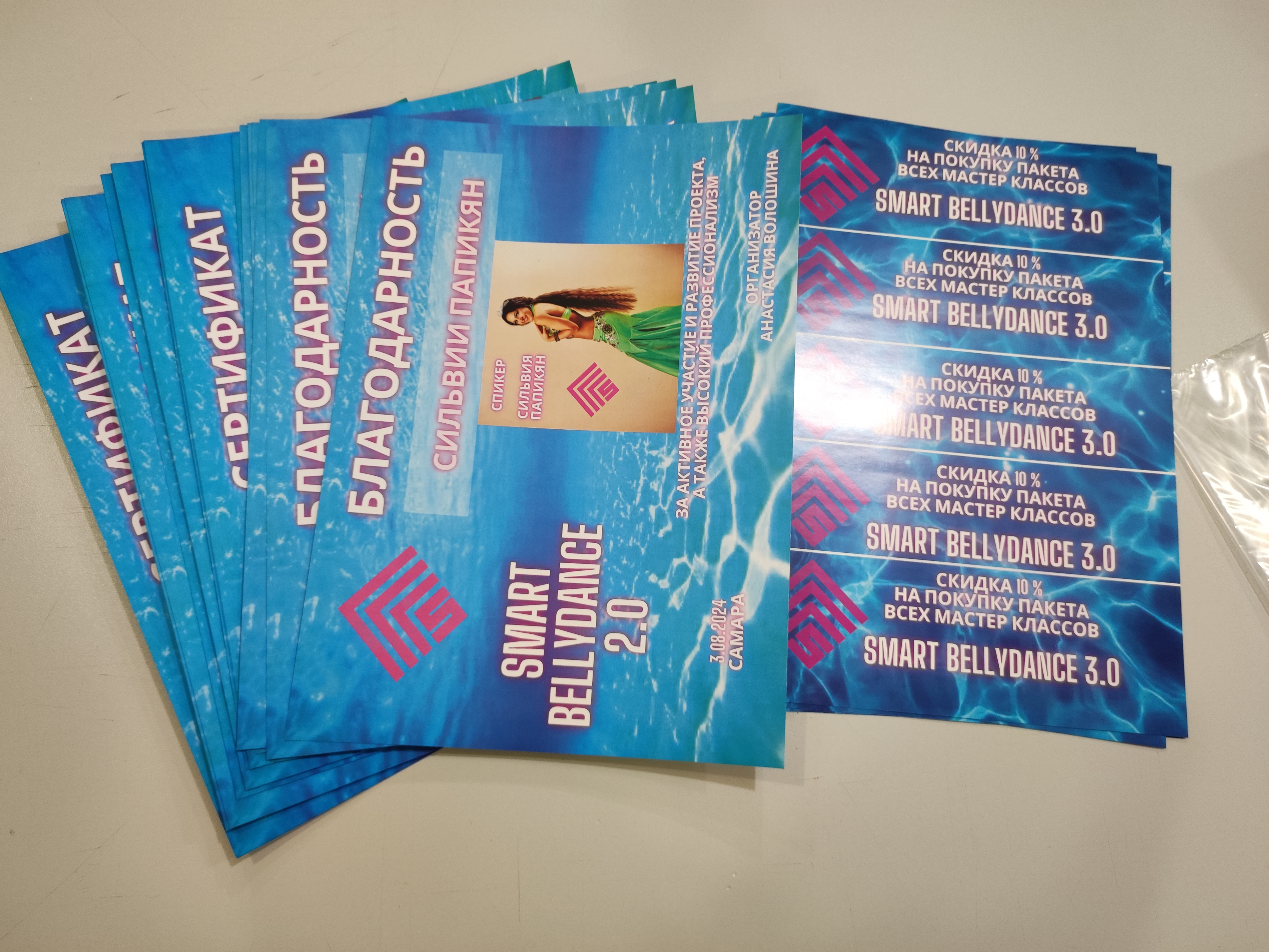 Блокноты, ручки, сертификаты и благодарственные письма для проекта SMART BELLYDANCE 2.0