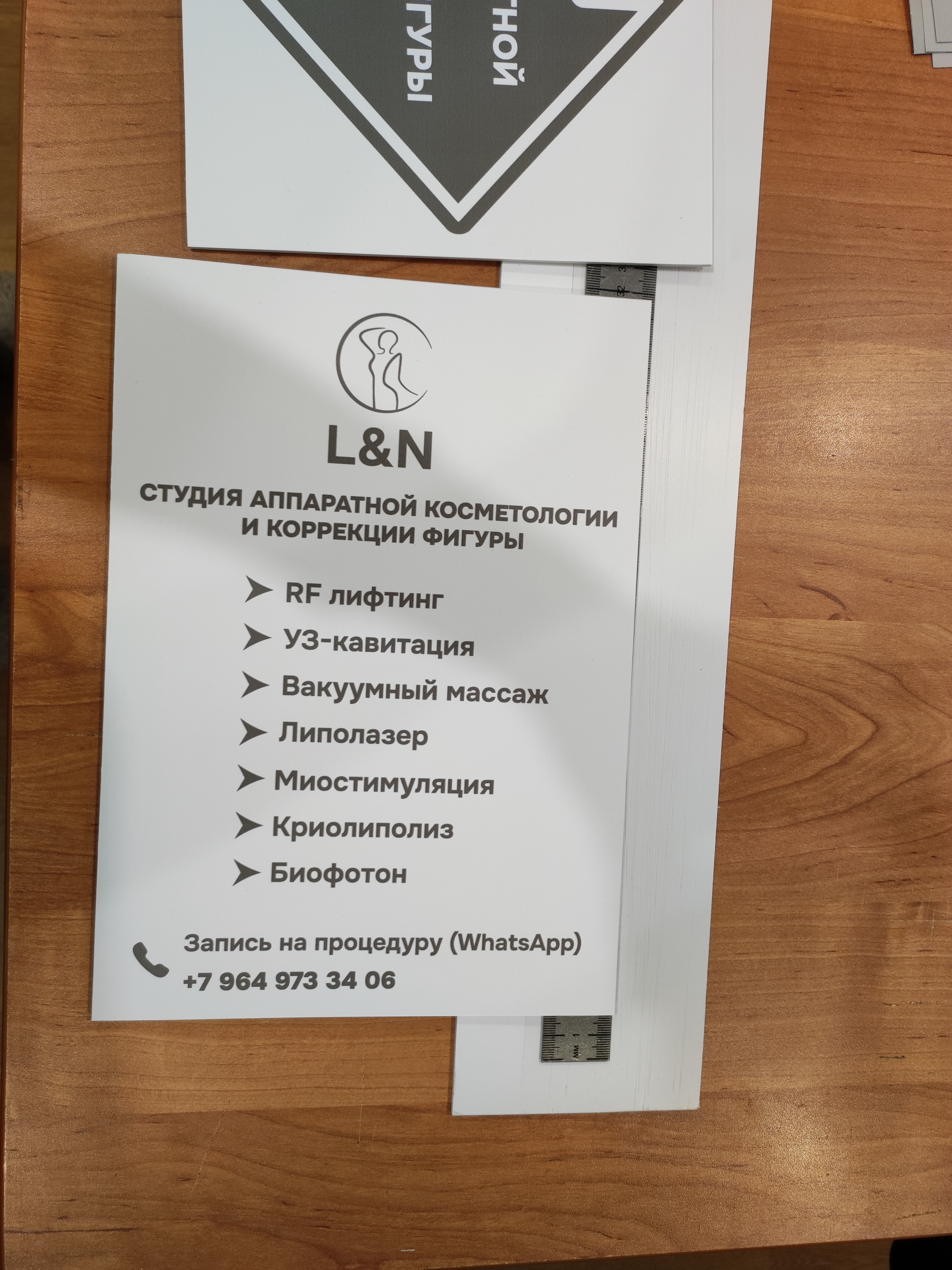 Таблички для студии L&amp;N