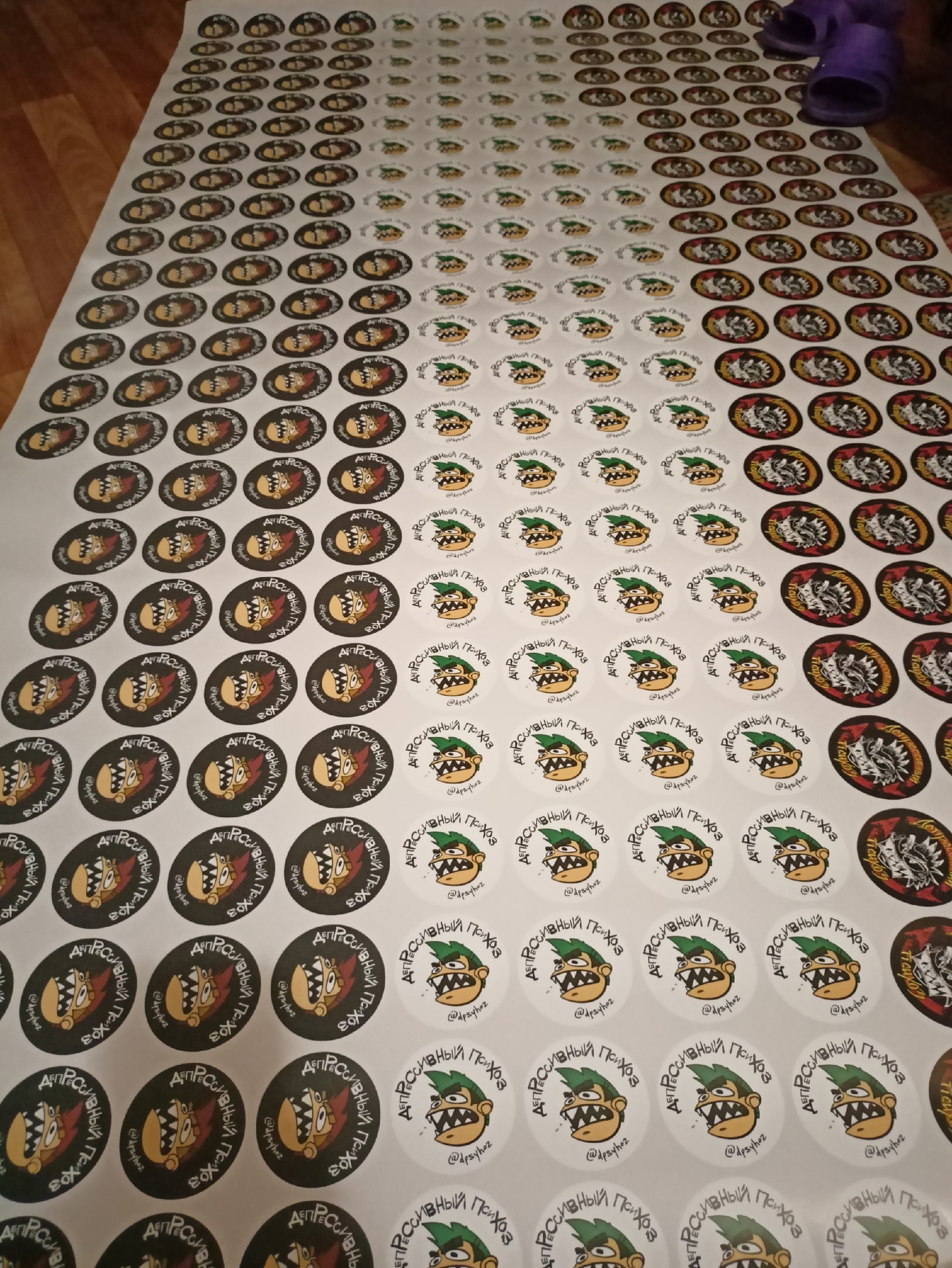 Наклейки для Катюхи Псих