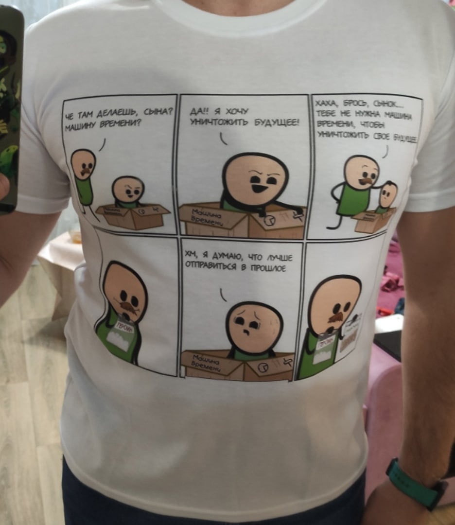 Футболка для Сани Горожанкина