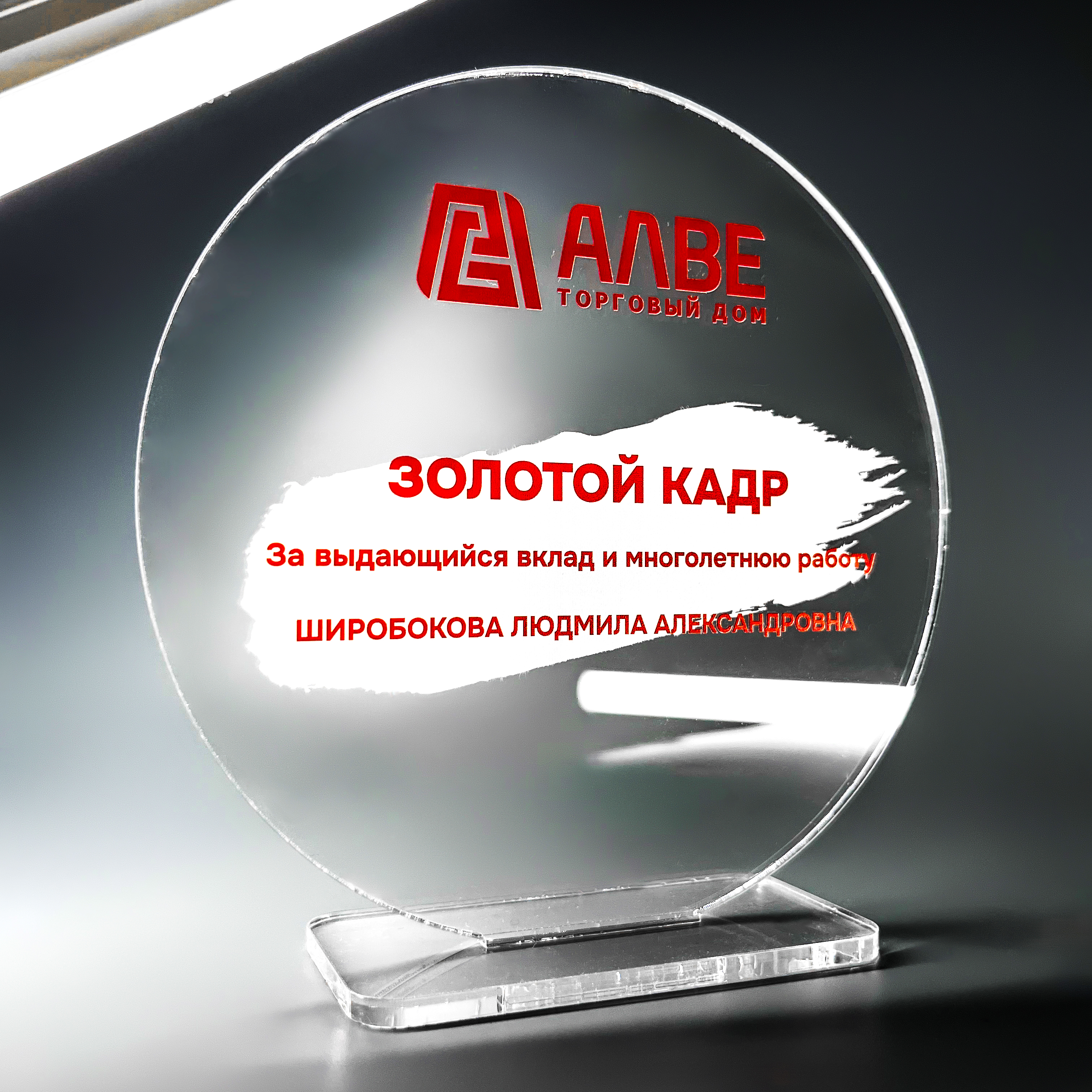 Акриловые фигурки для торгового дома АЛВЕ