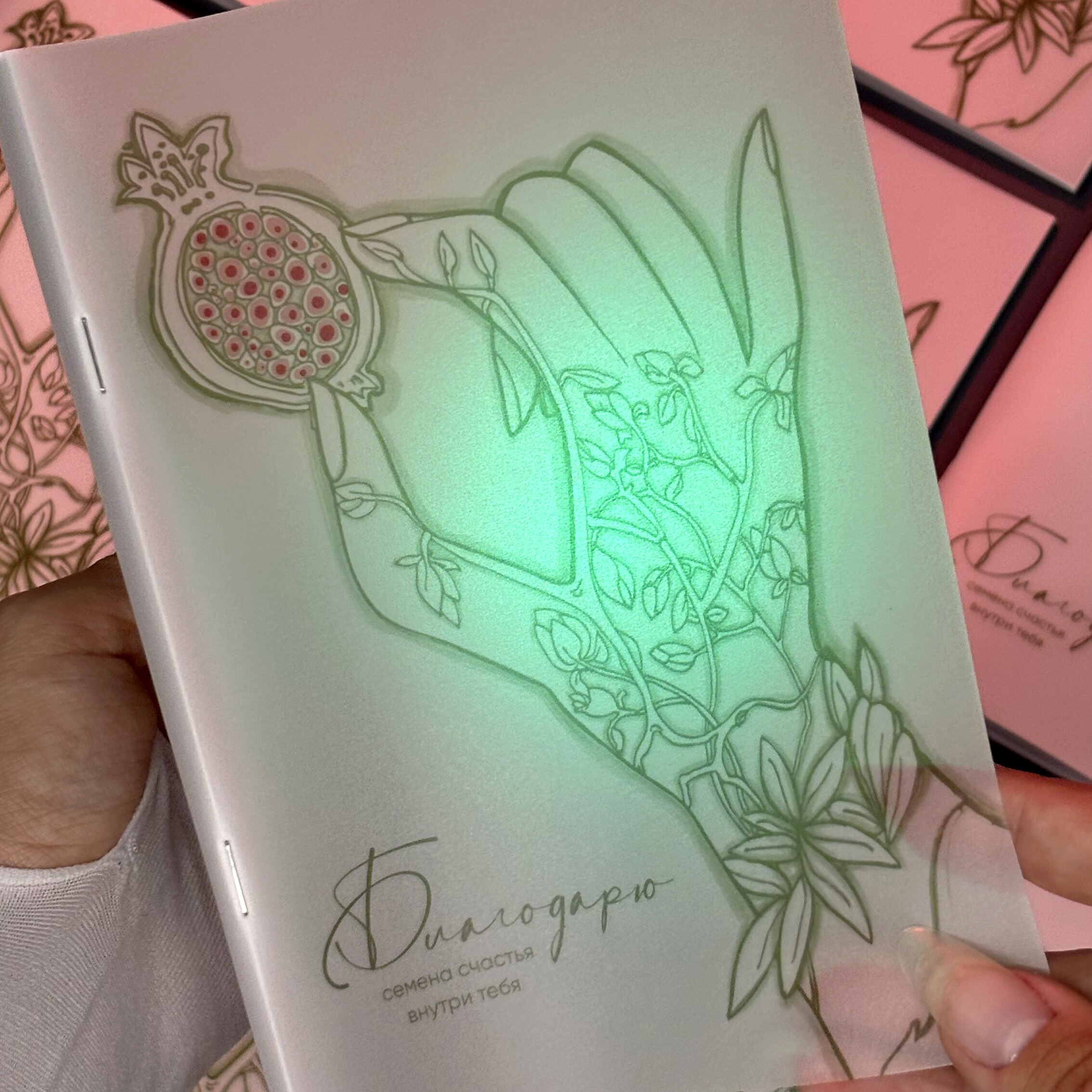 Дневник с обложкой из кальки